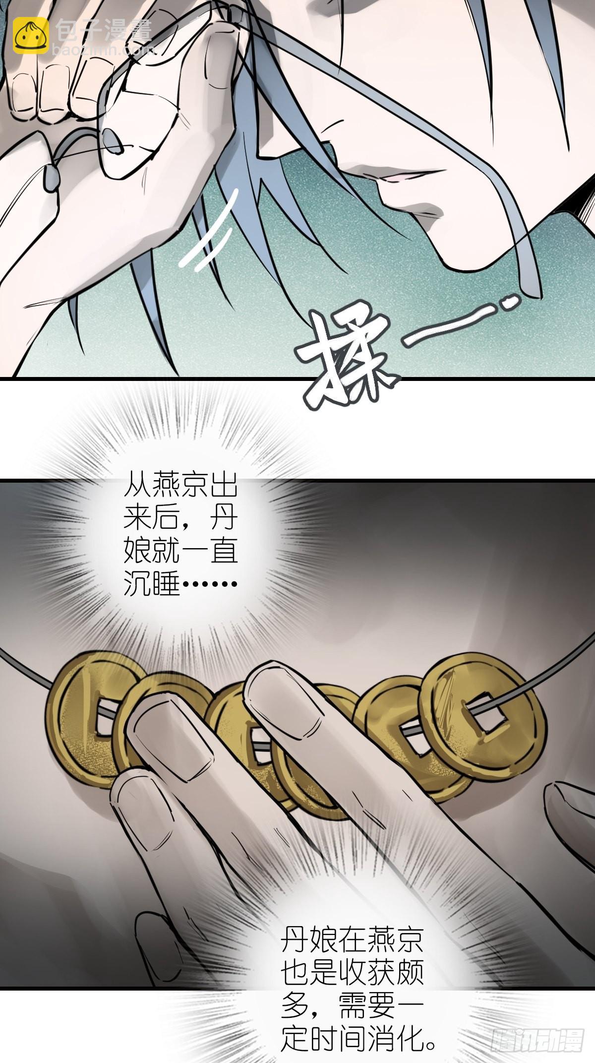 152 再遇貘37