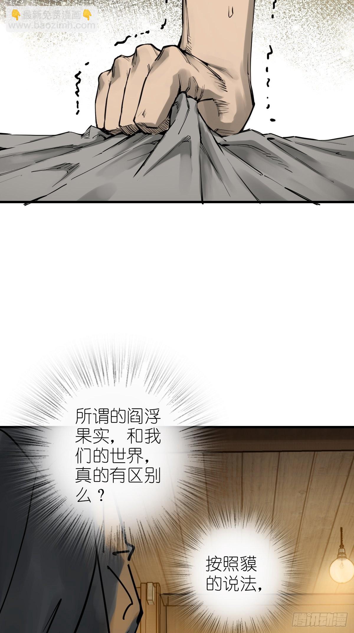 152 再遇貘44