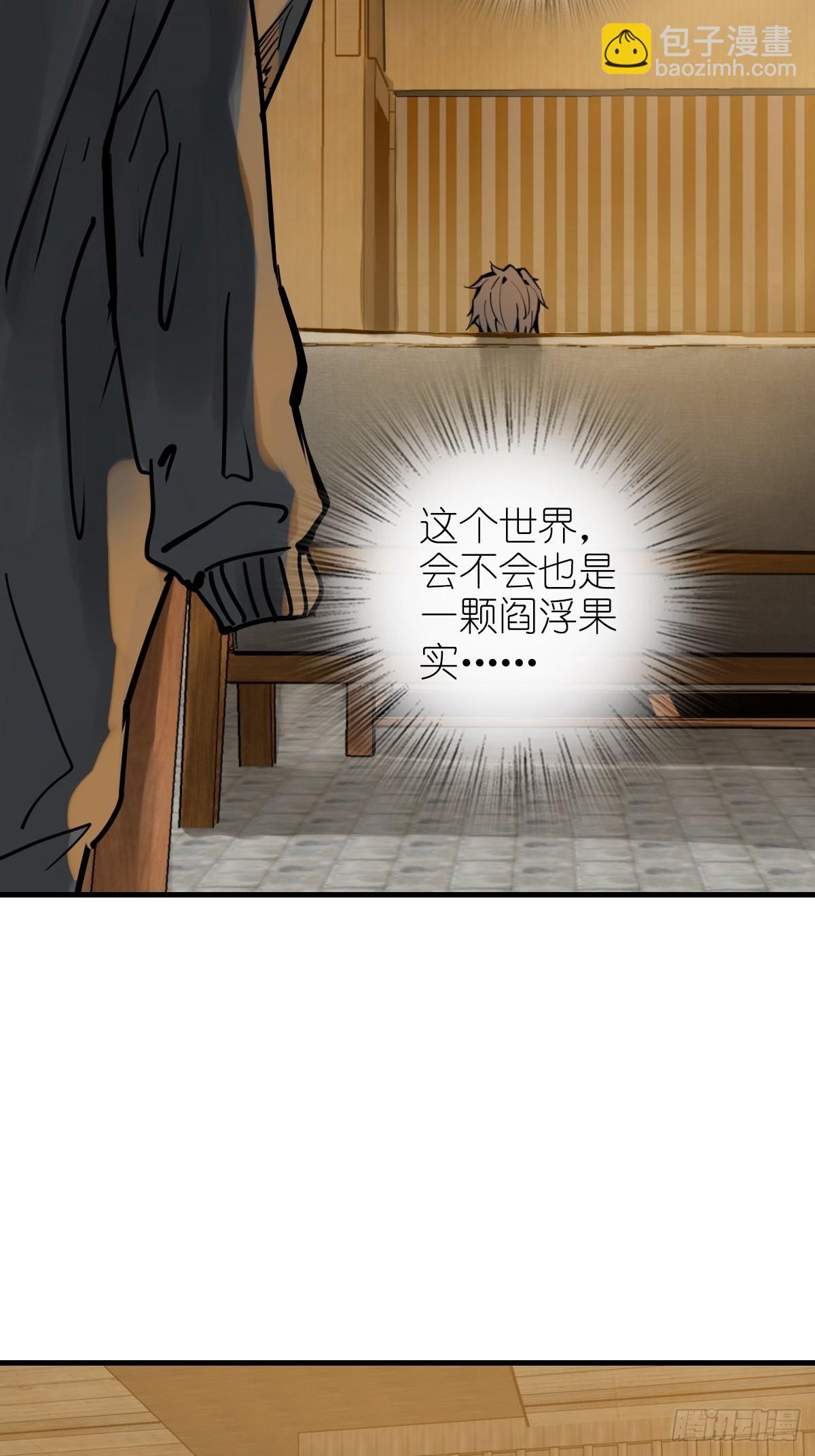 152 再遇貘45