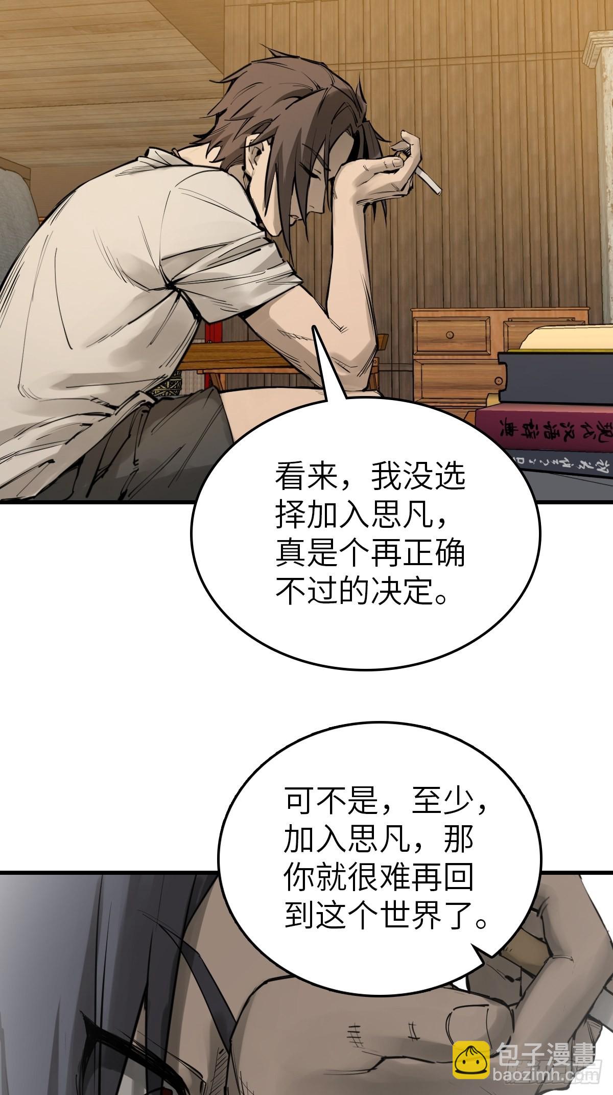 152 再遇貘46