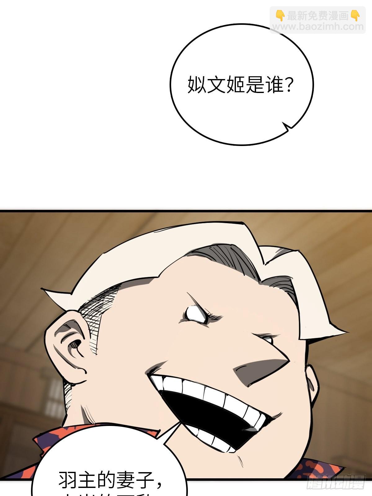 152 再遇貘52