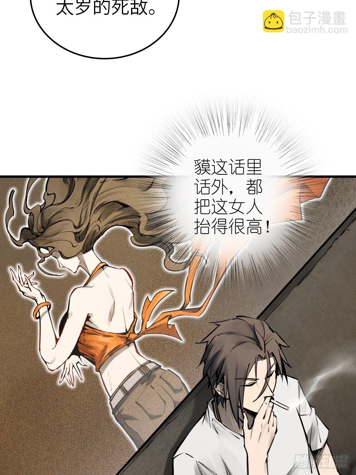 152 再遇貘53