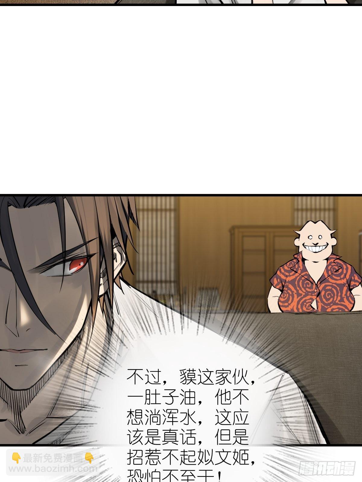 152 再遇貘54