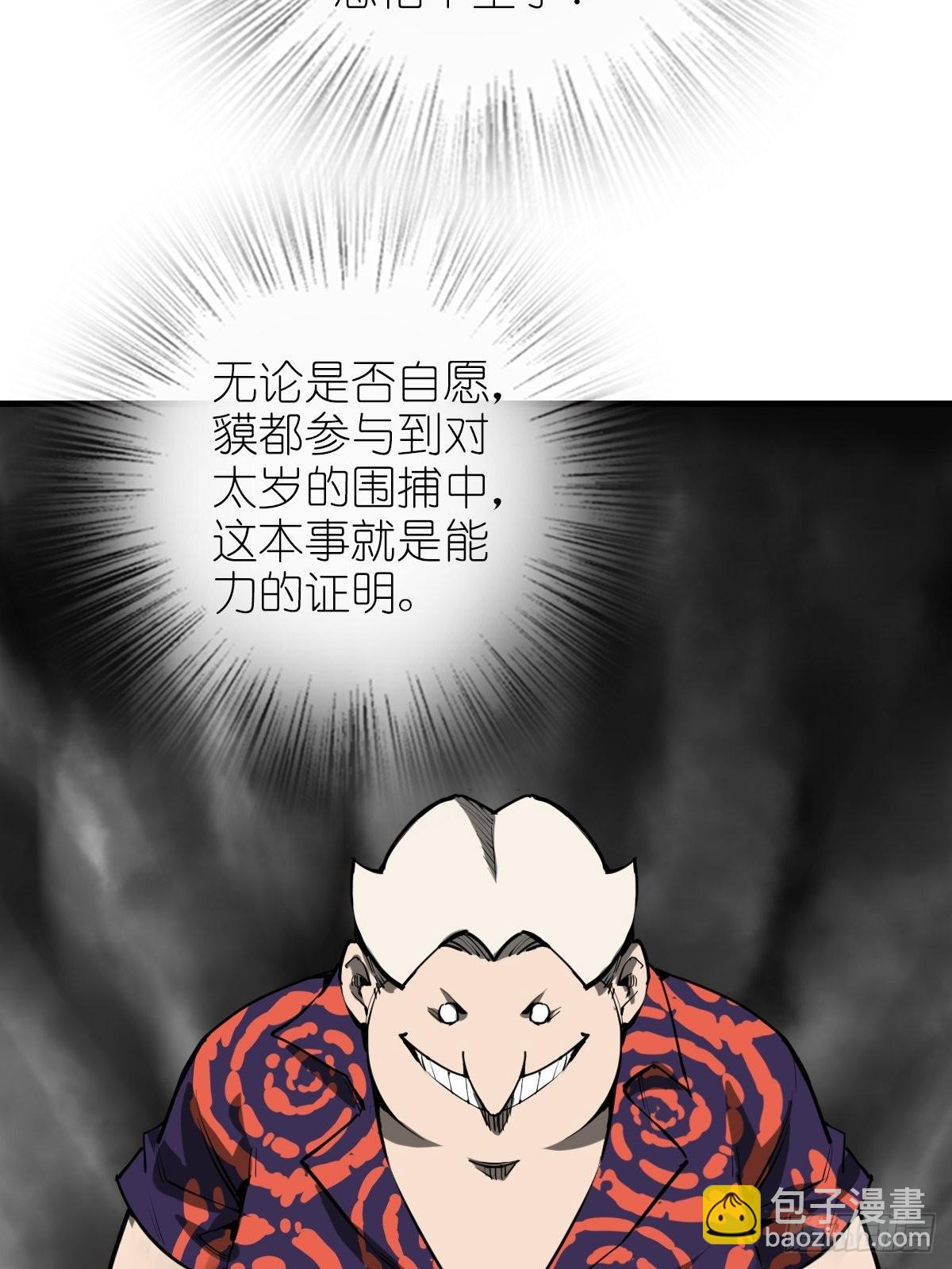 152 再遇貘55