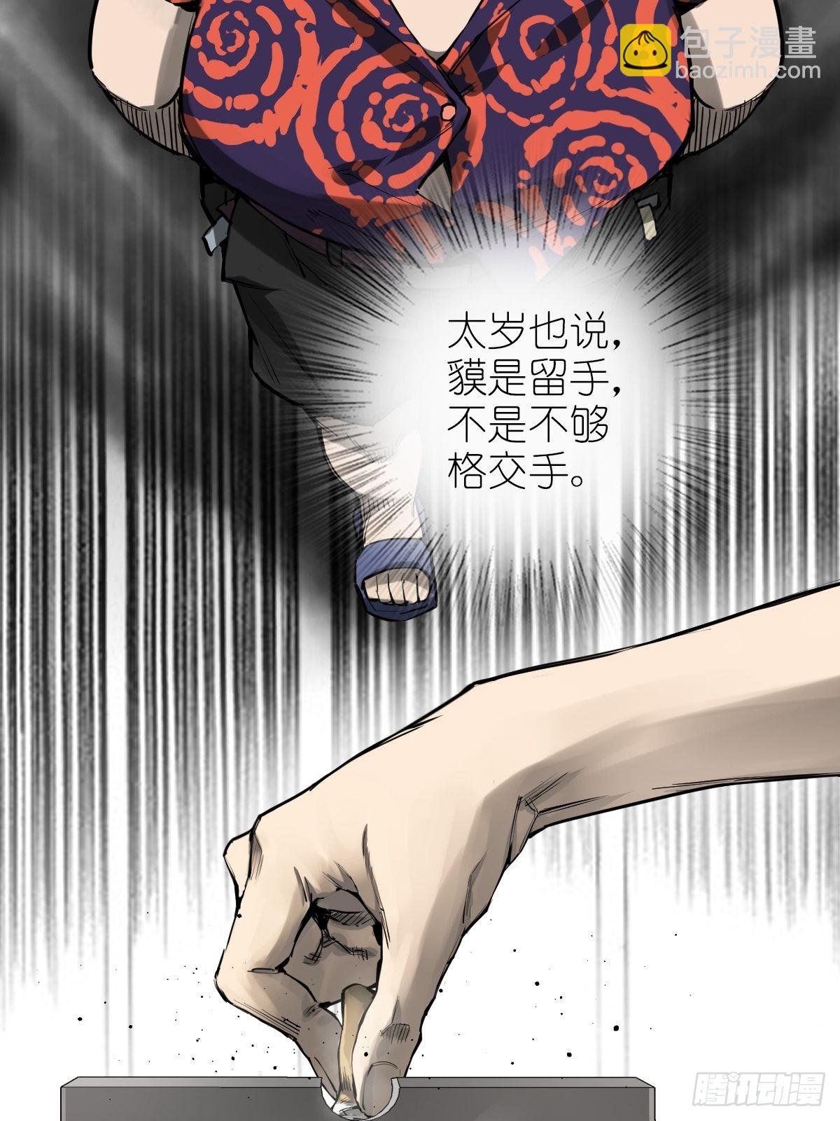 152 再遇貘56