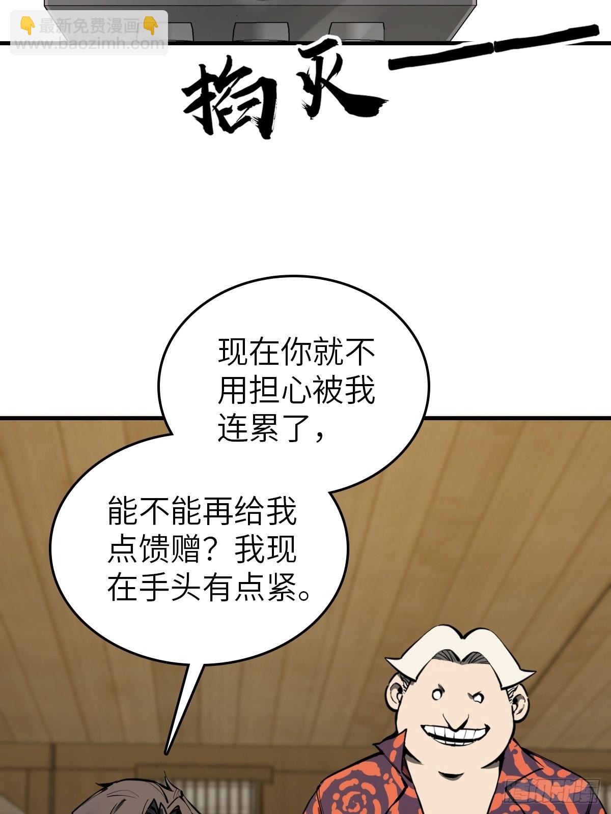 152 再遇貘57