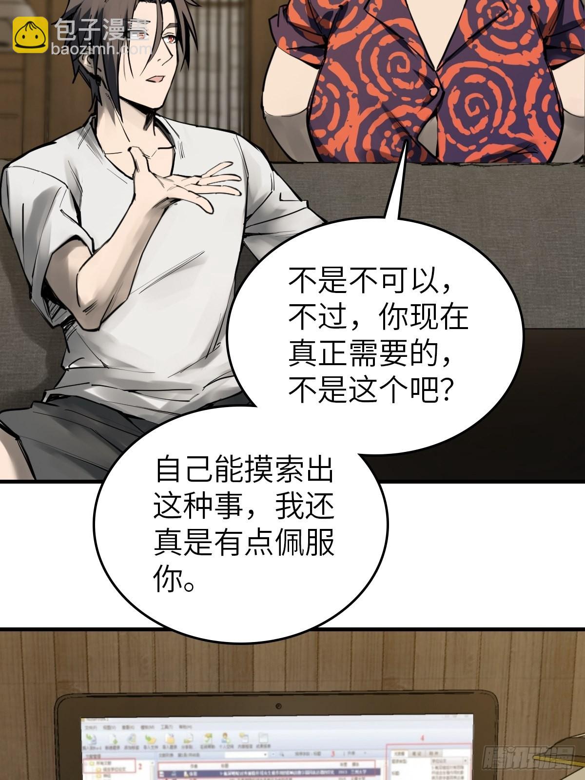 152 再遇貘58