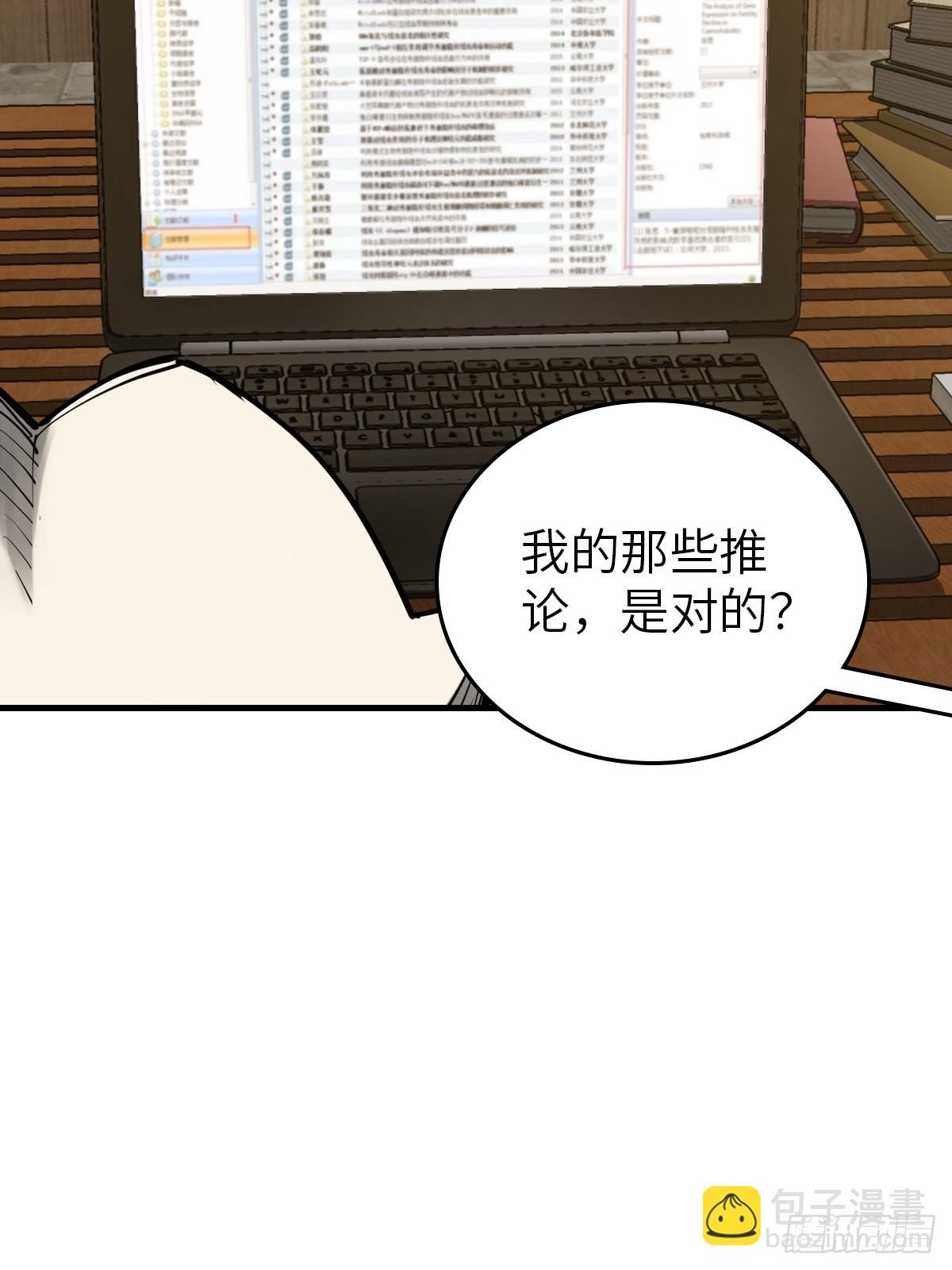 152 再遇貘59