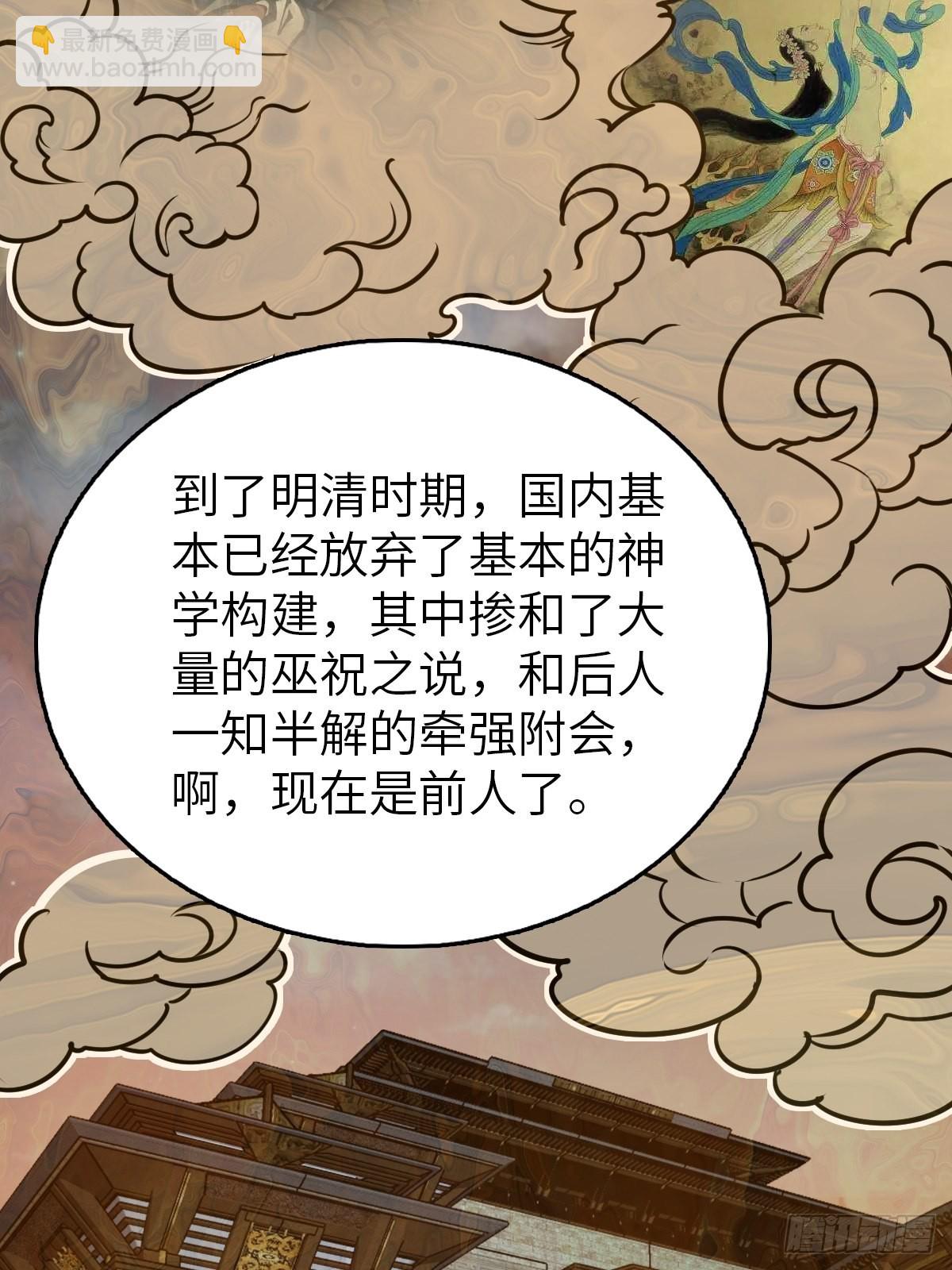 152 再遇貘6