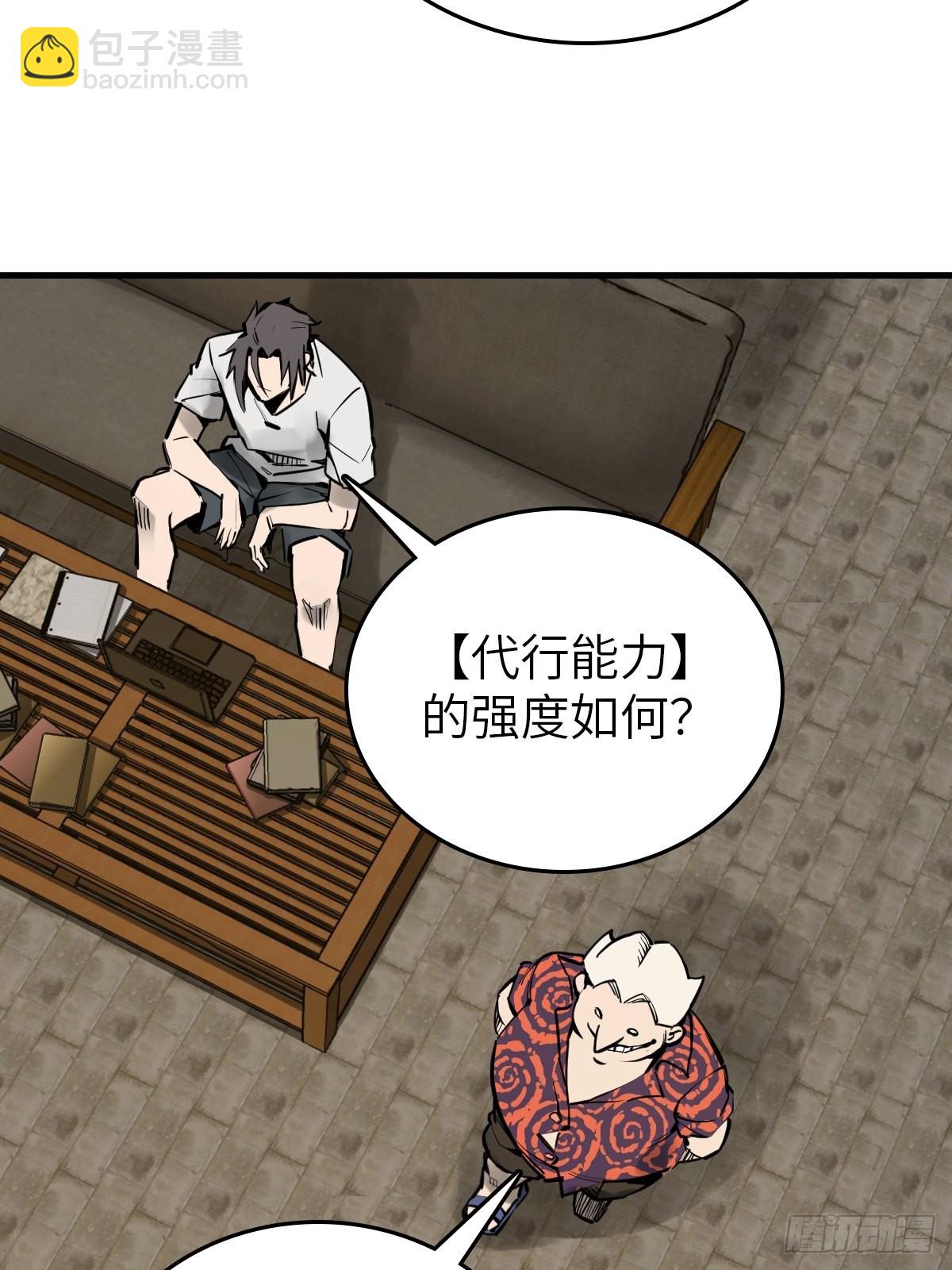 152 再遇貘62