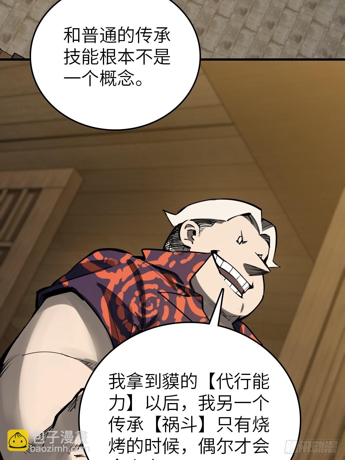 152 再遇貘63