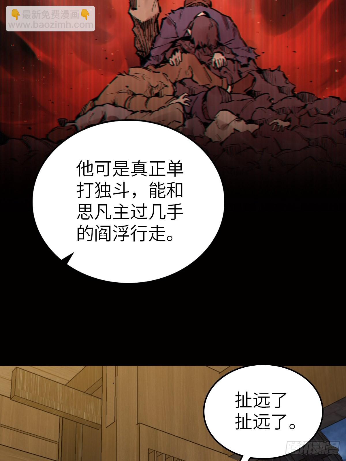 152 再遇貘70