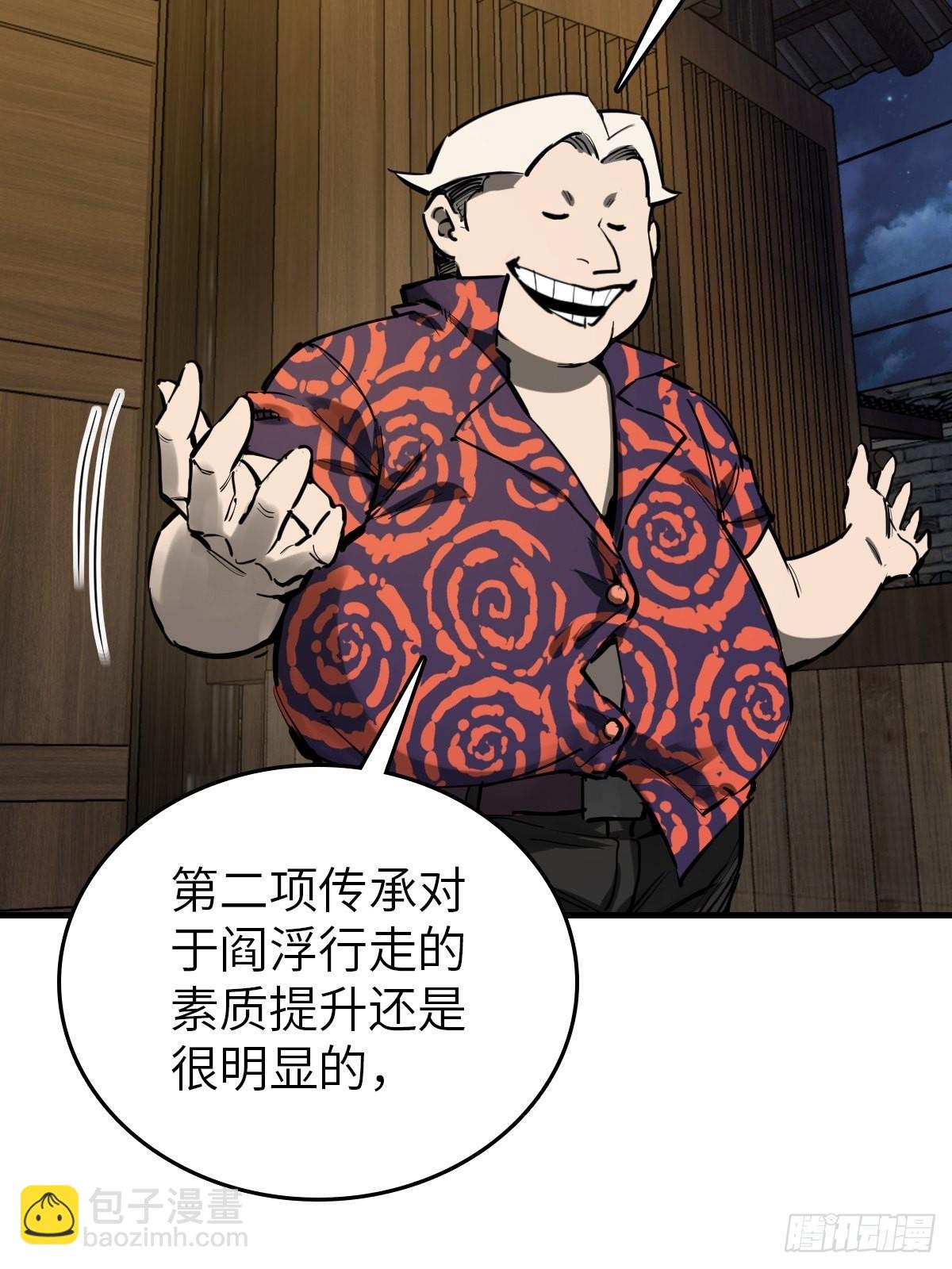 152 再遇貘71