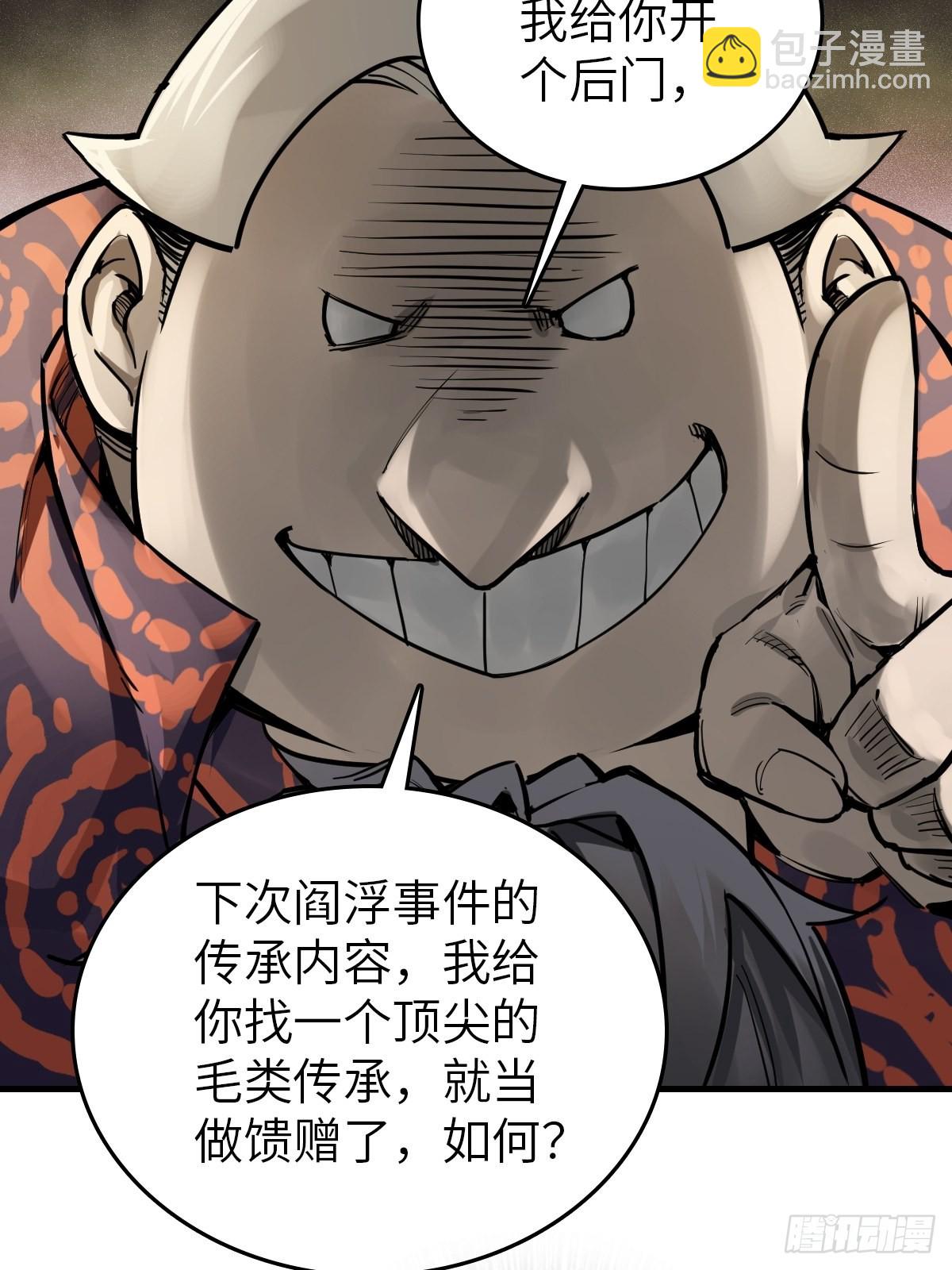 152 再遇貘73