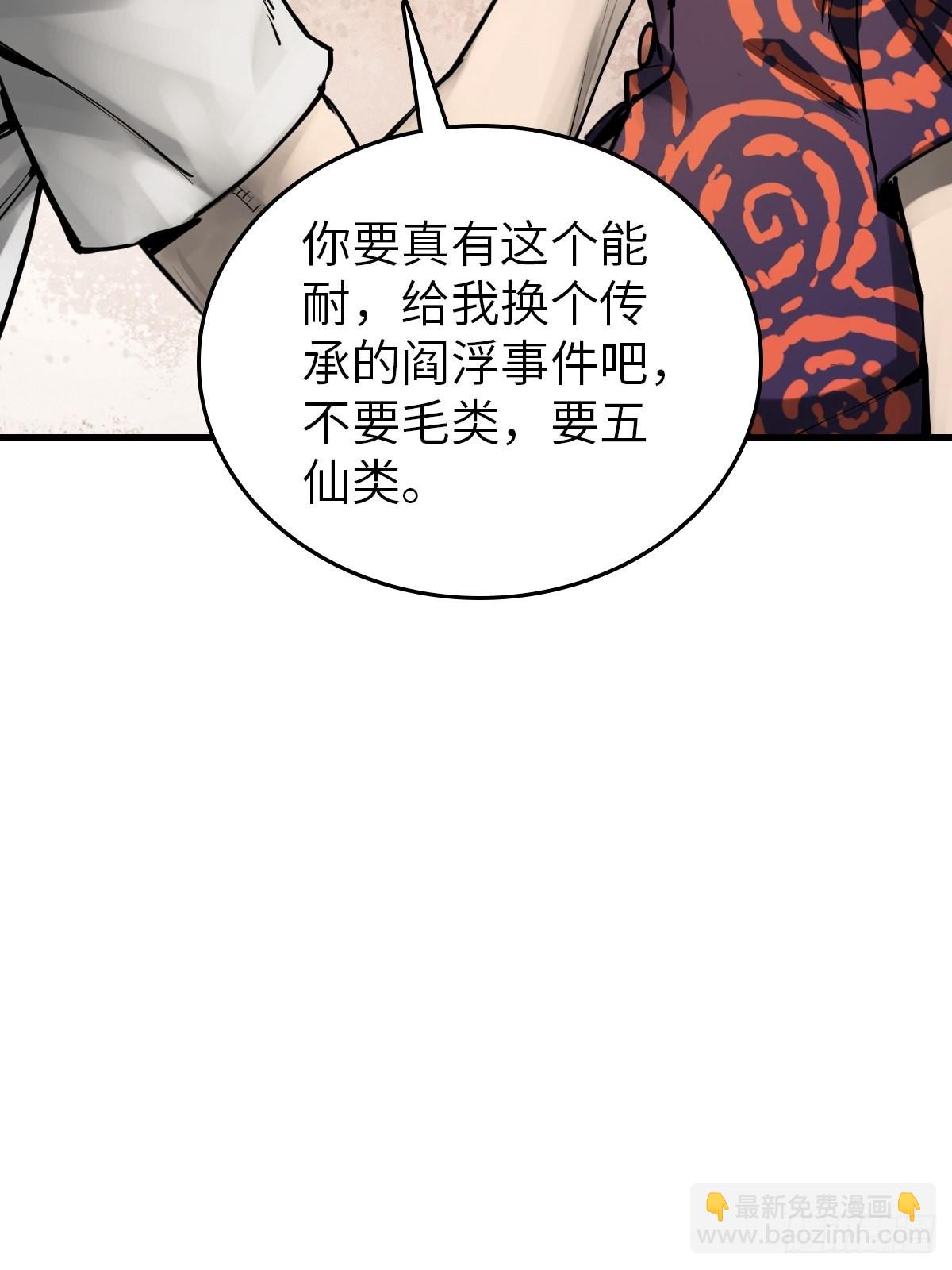 152 再遇貘76