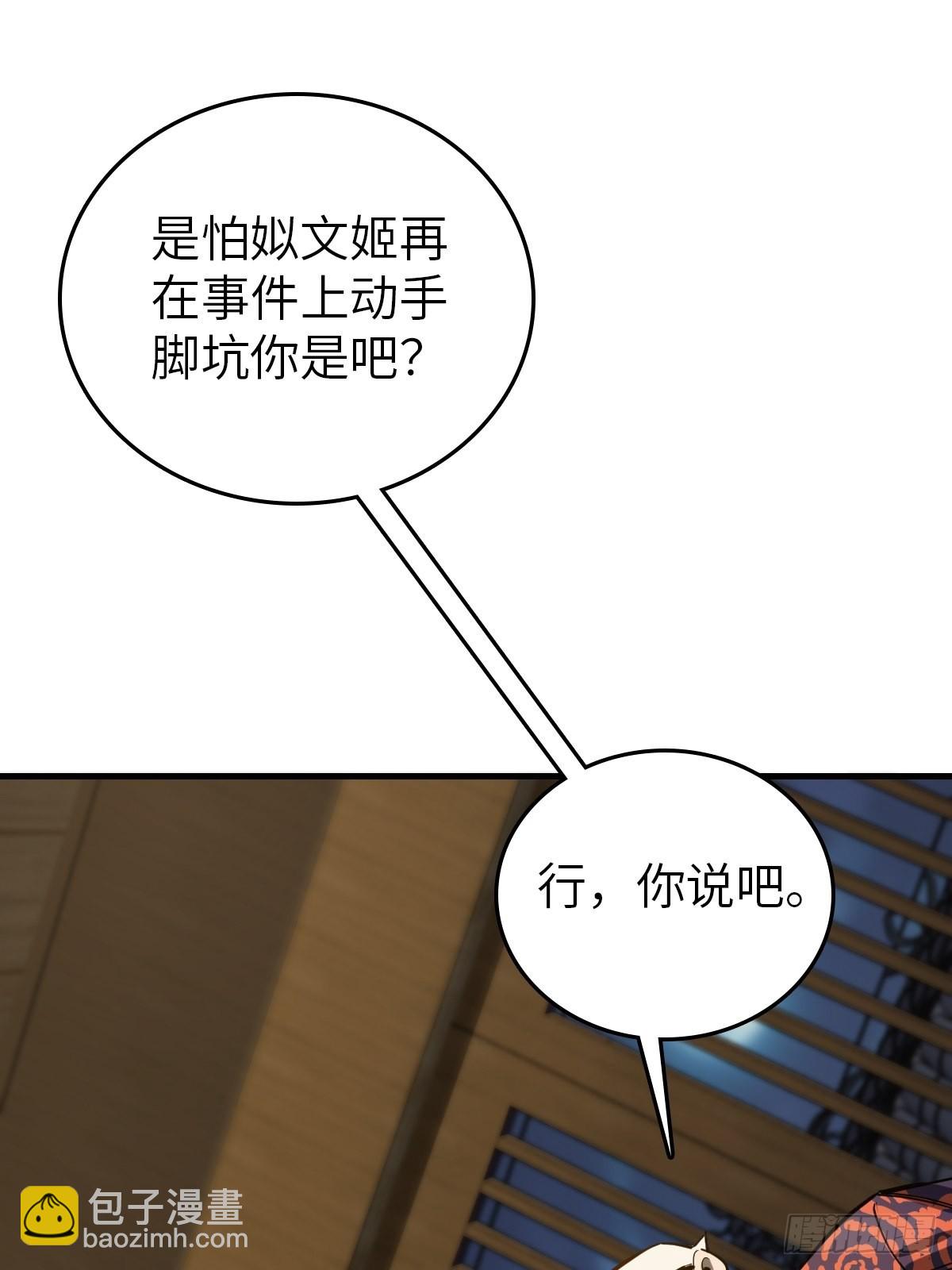 152 再遇貘77