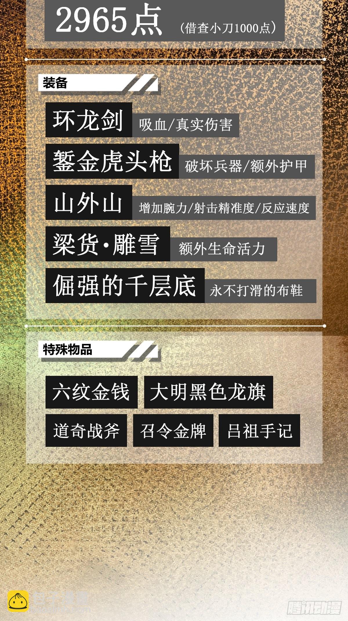 153 组队查小刀69