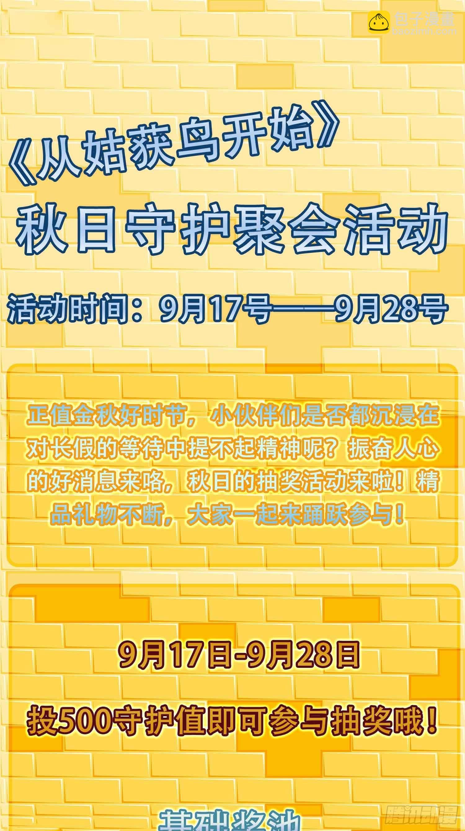 154 天保仔129