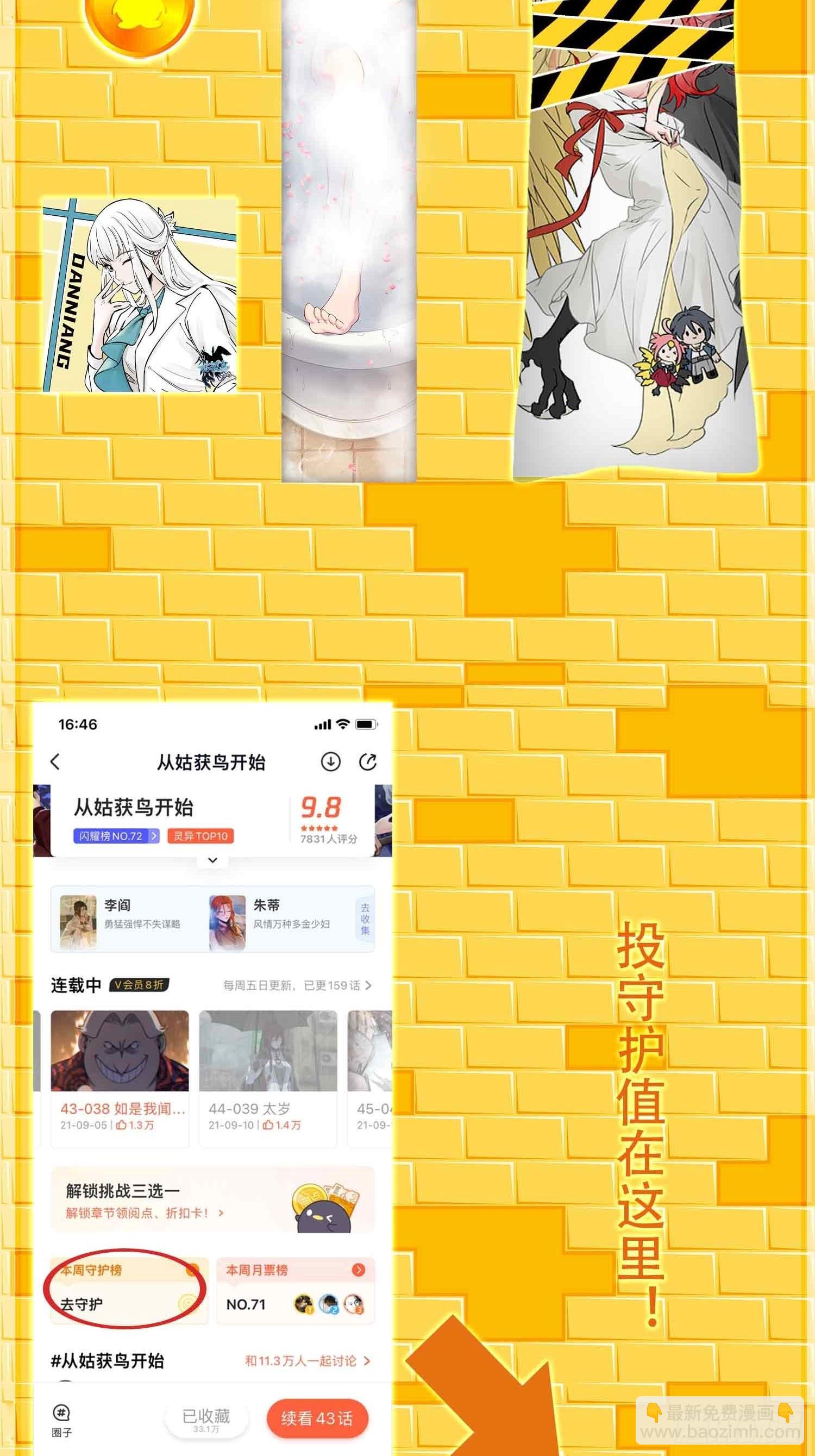 154 天保仔132