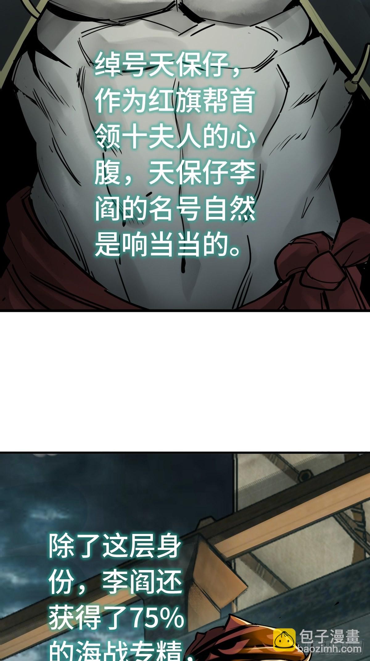 154 天保仔80