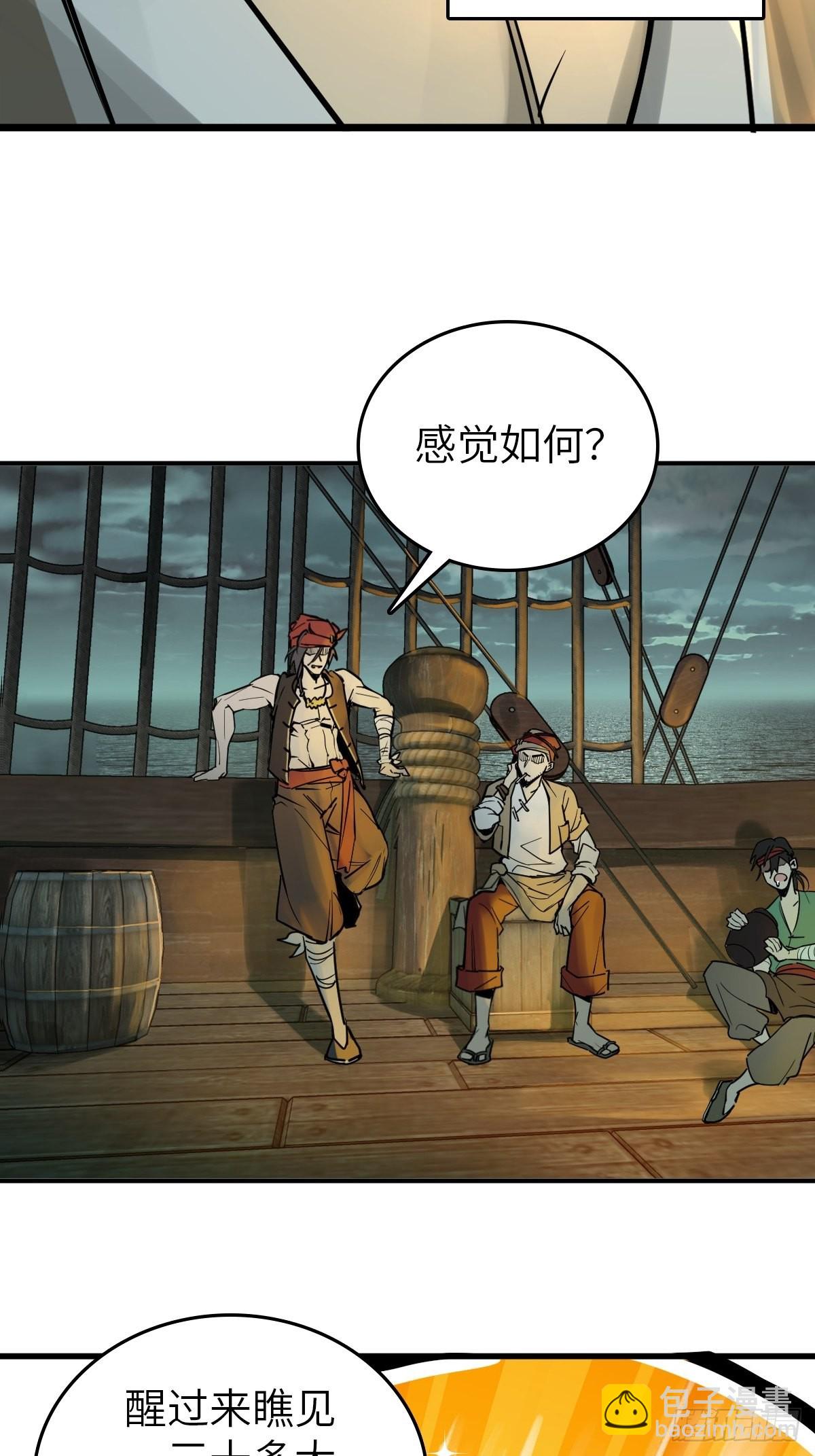 154 天保仔85