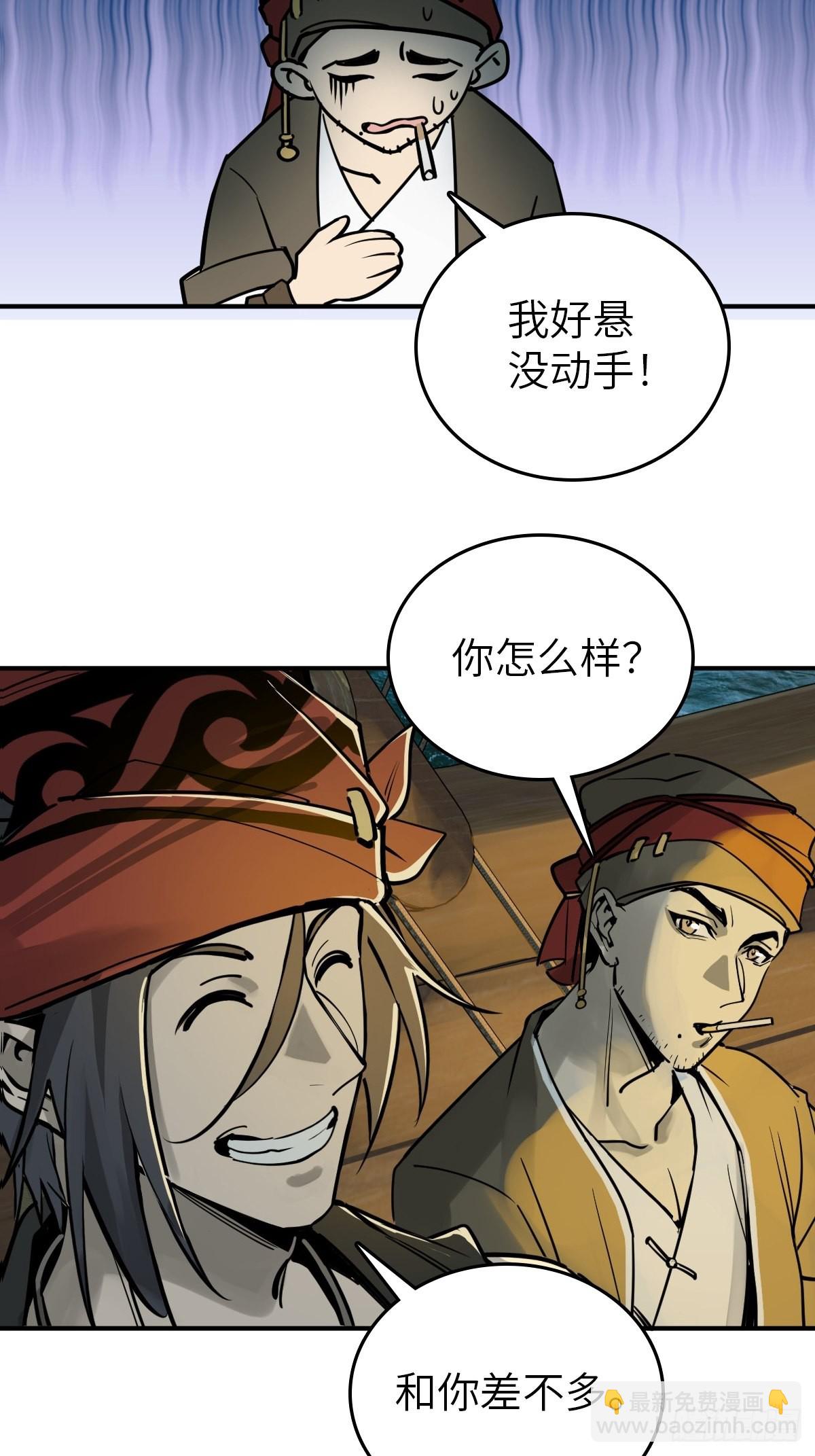 154 天保仔87