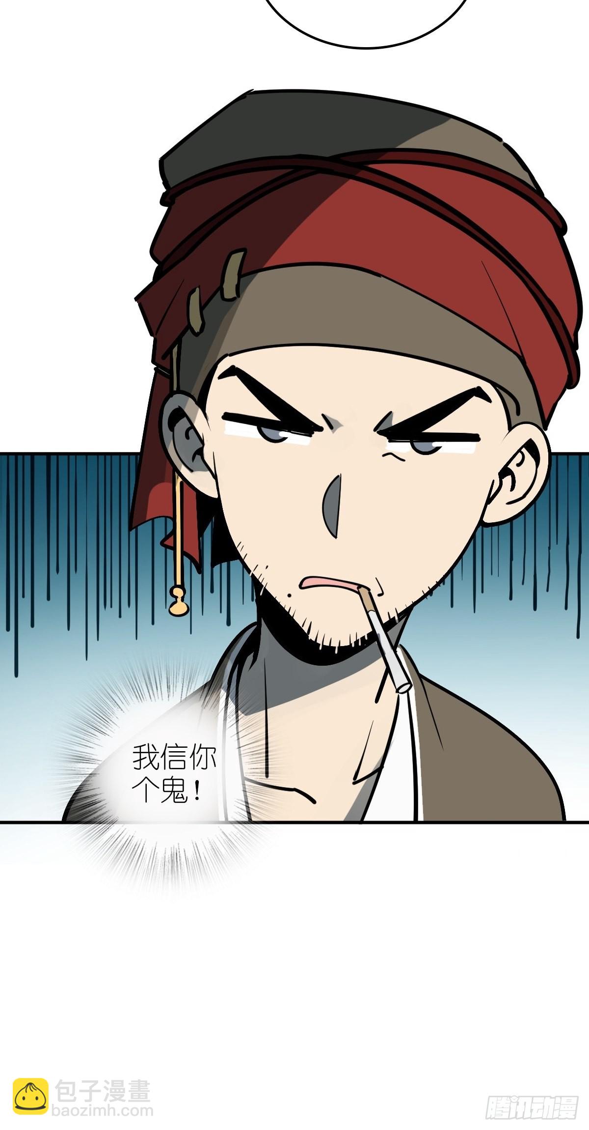 154 天保仔88
