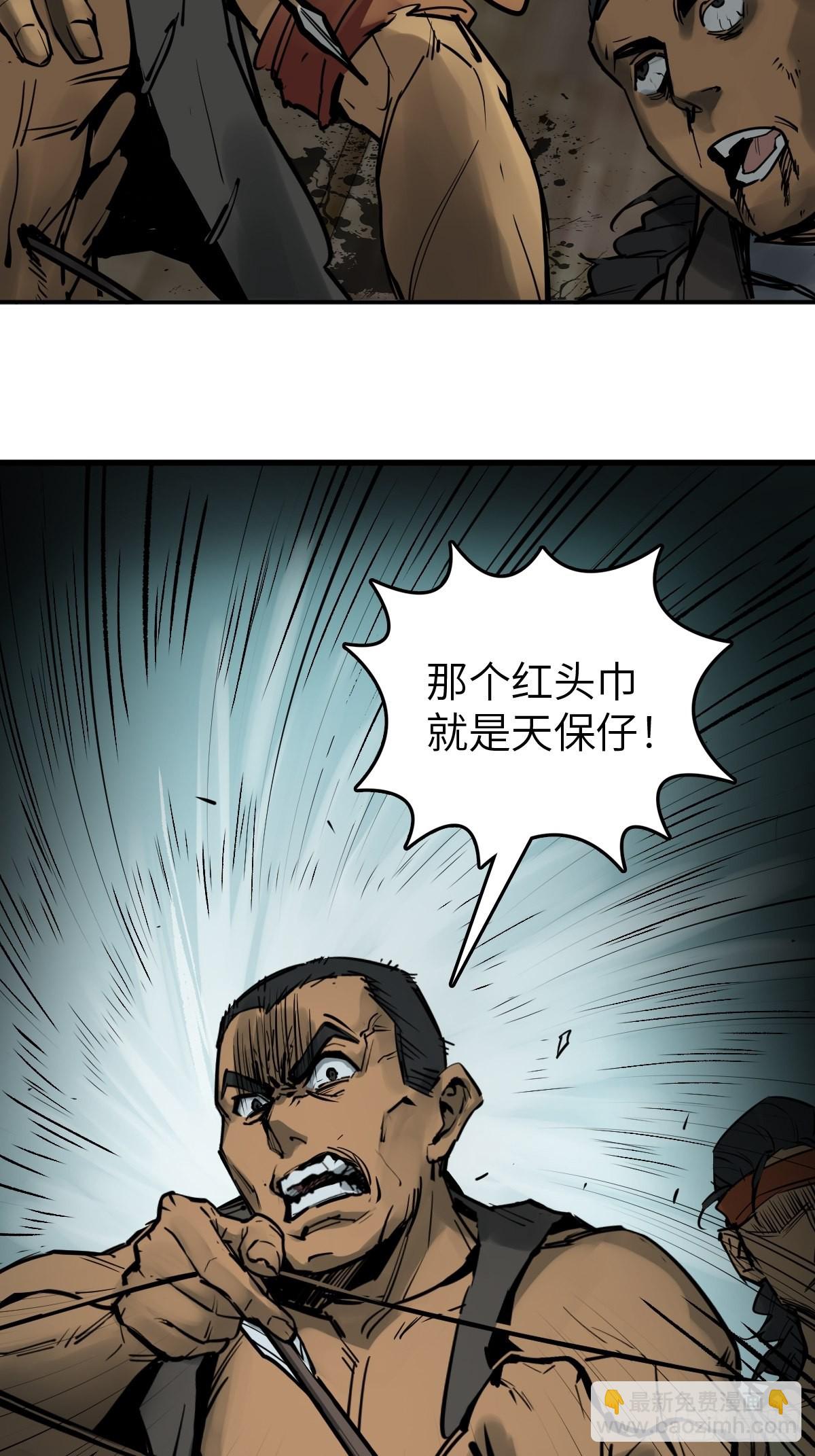 154 天保仔98
