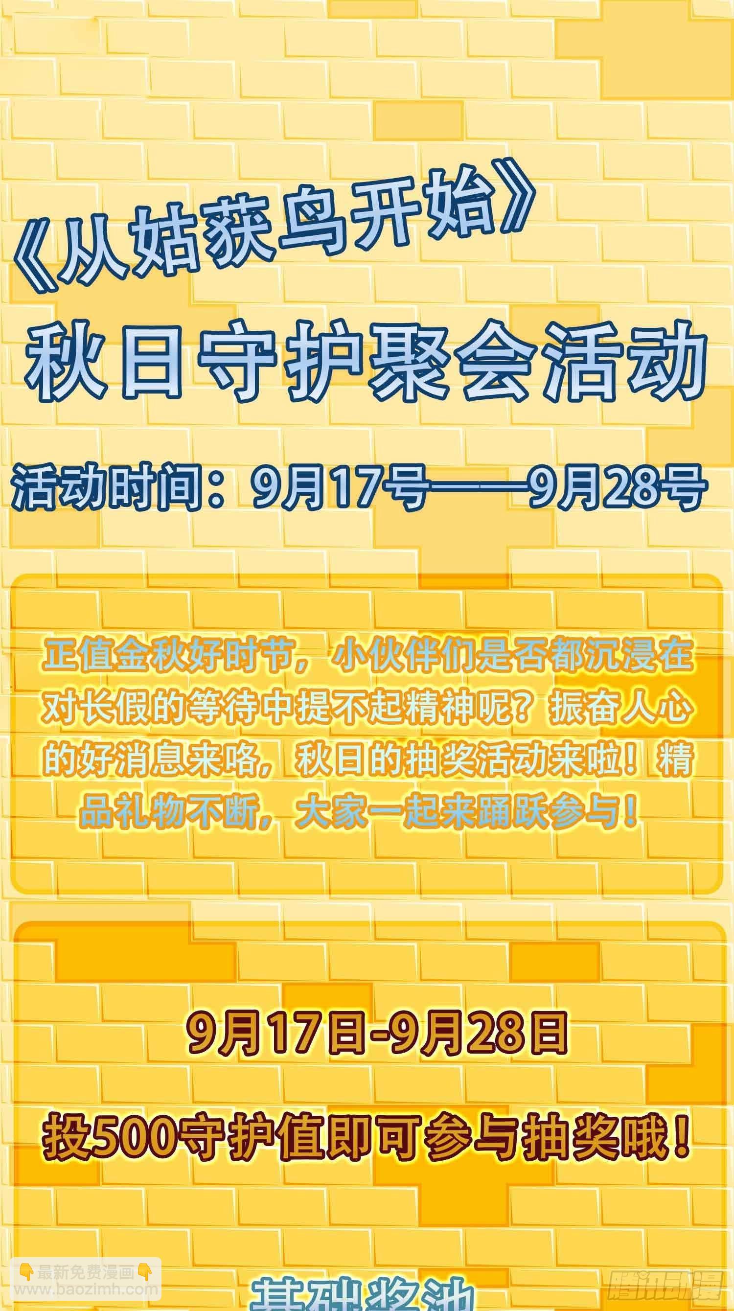 155 鸭灵号84