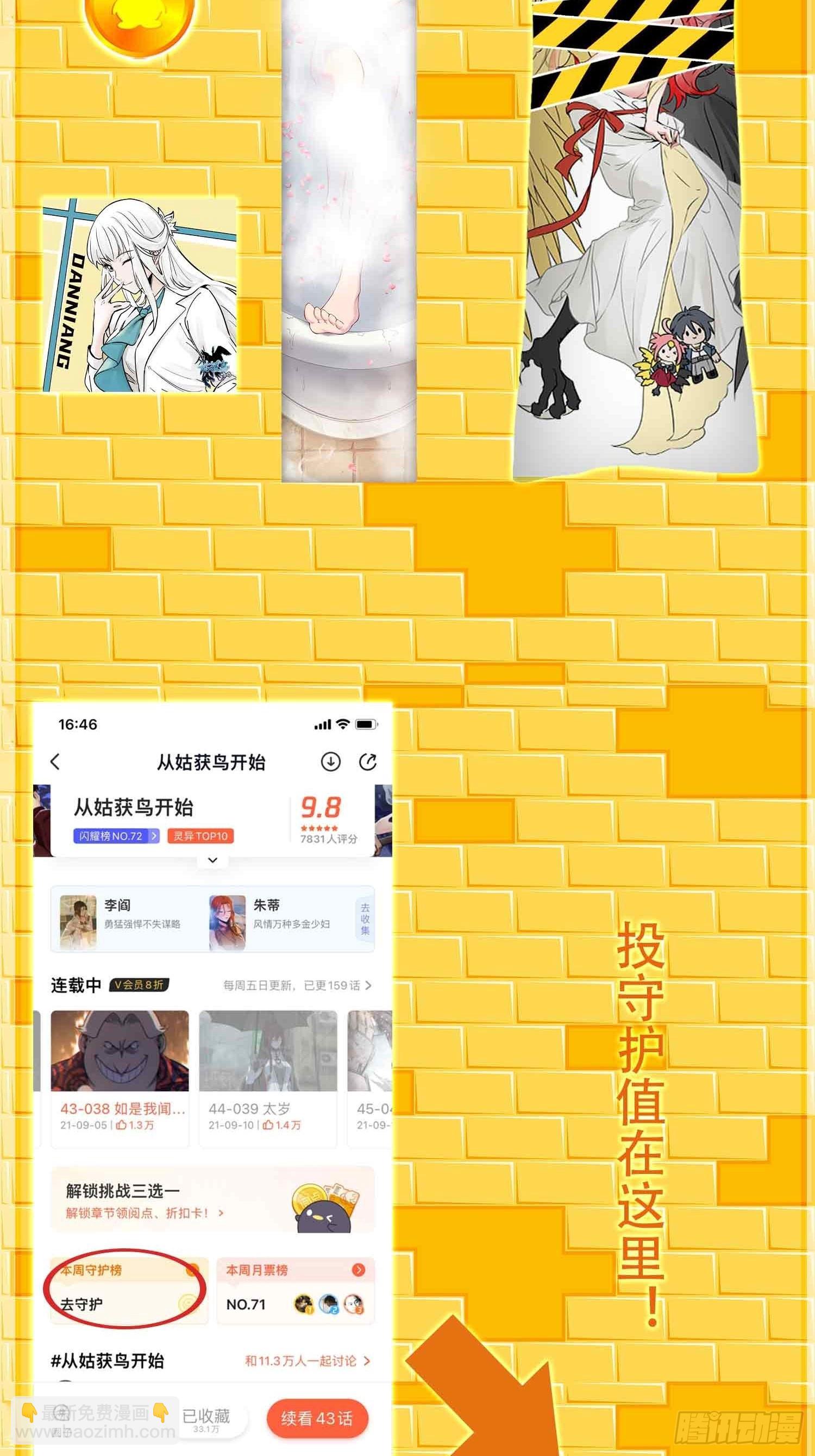 155 鸭灵号87