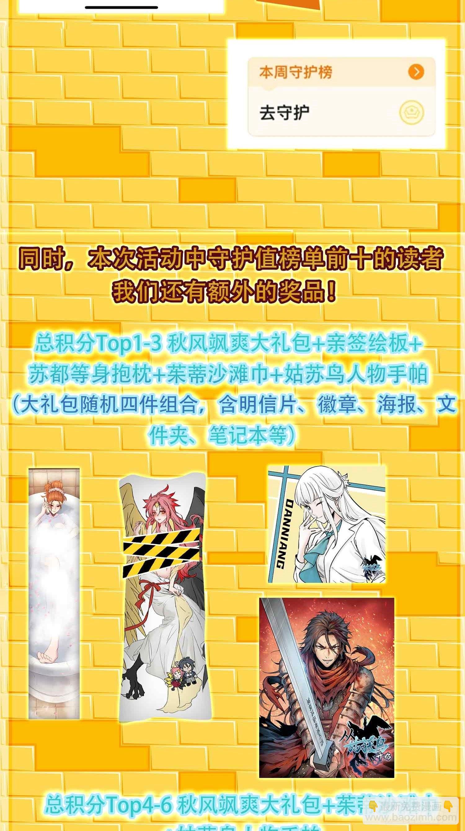 155 鸭灵号88
