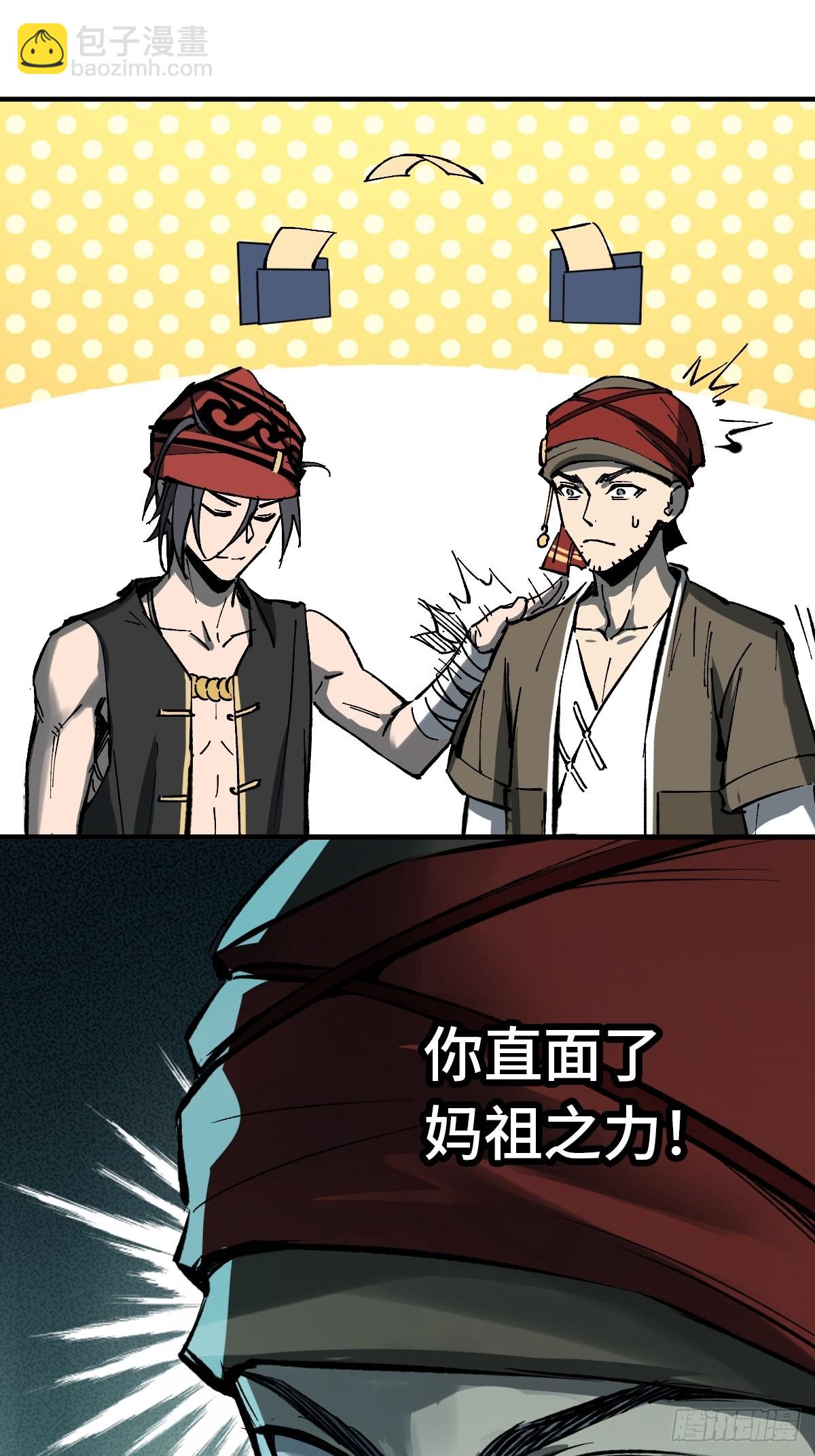 156 妈祖之力54