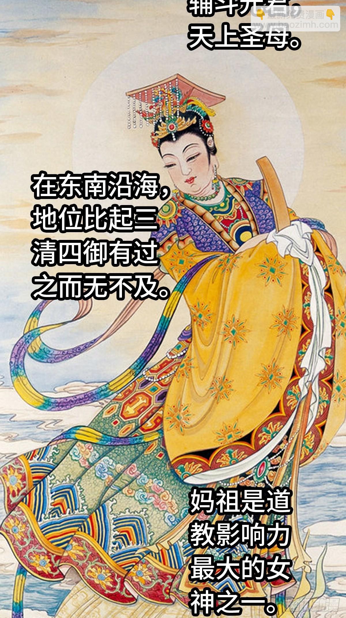 156 妈祖之力56