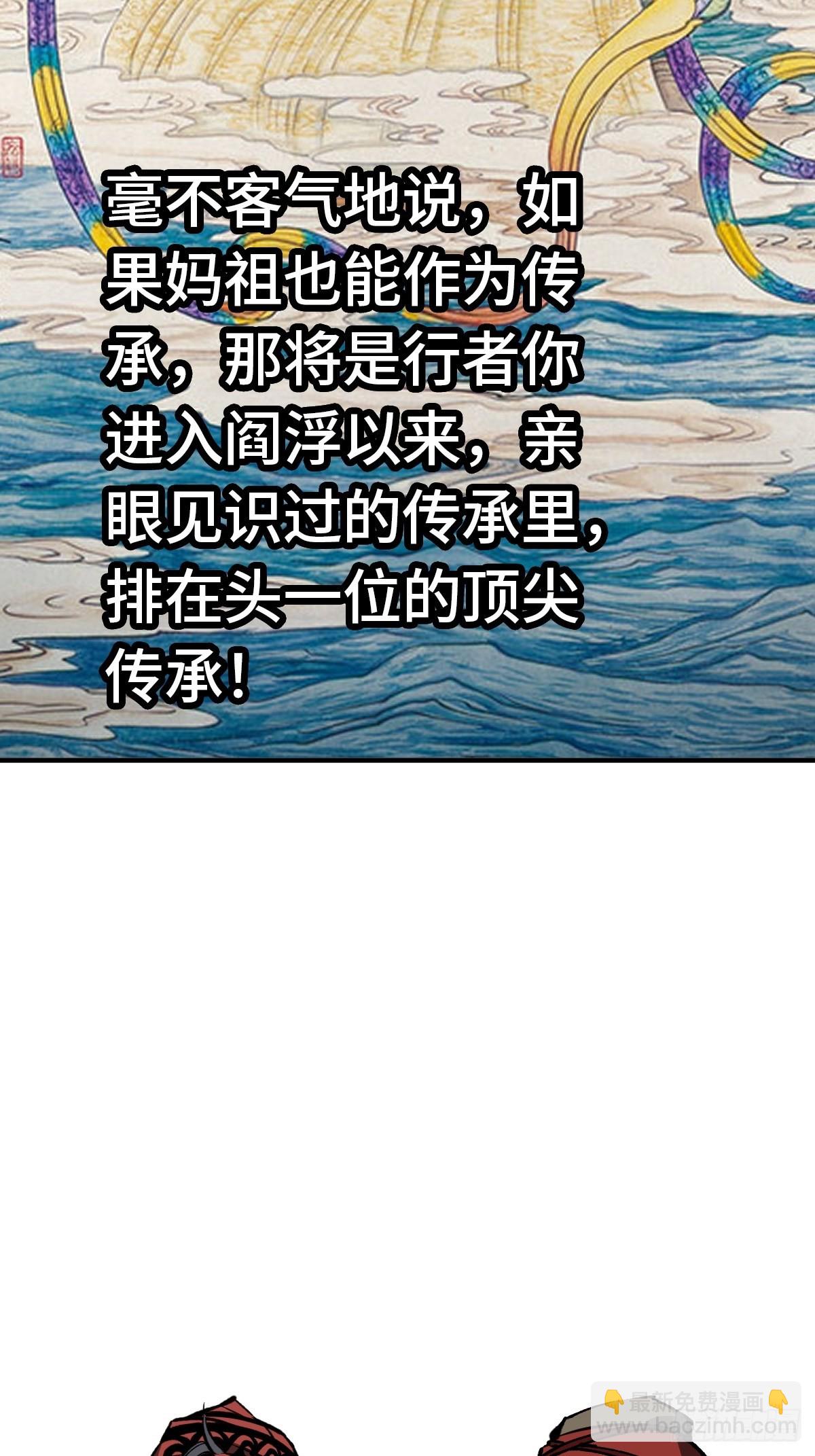 156 妈祖之力57