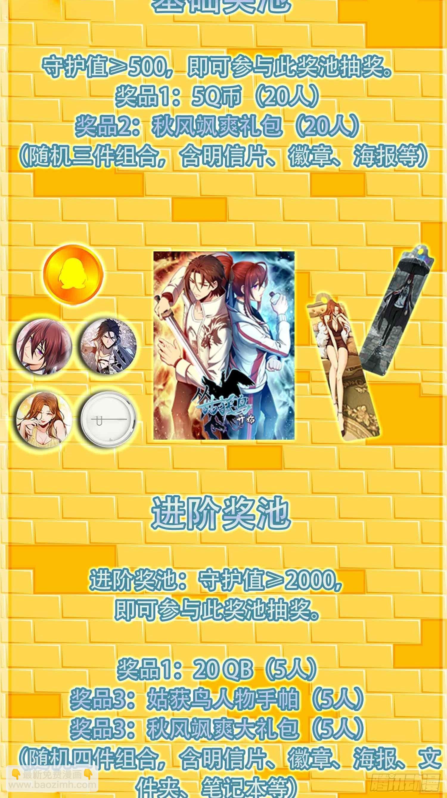 156 妈祖之力63