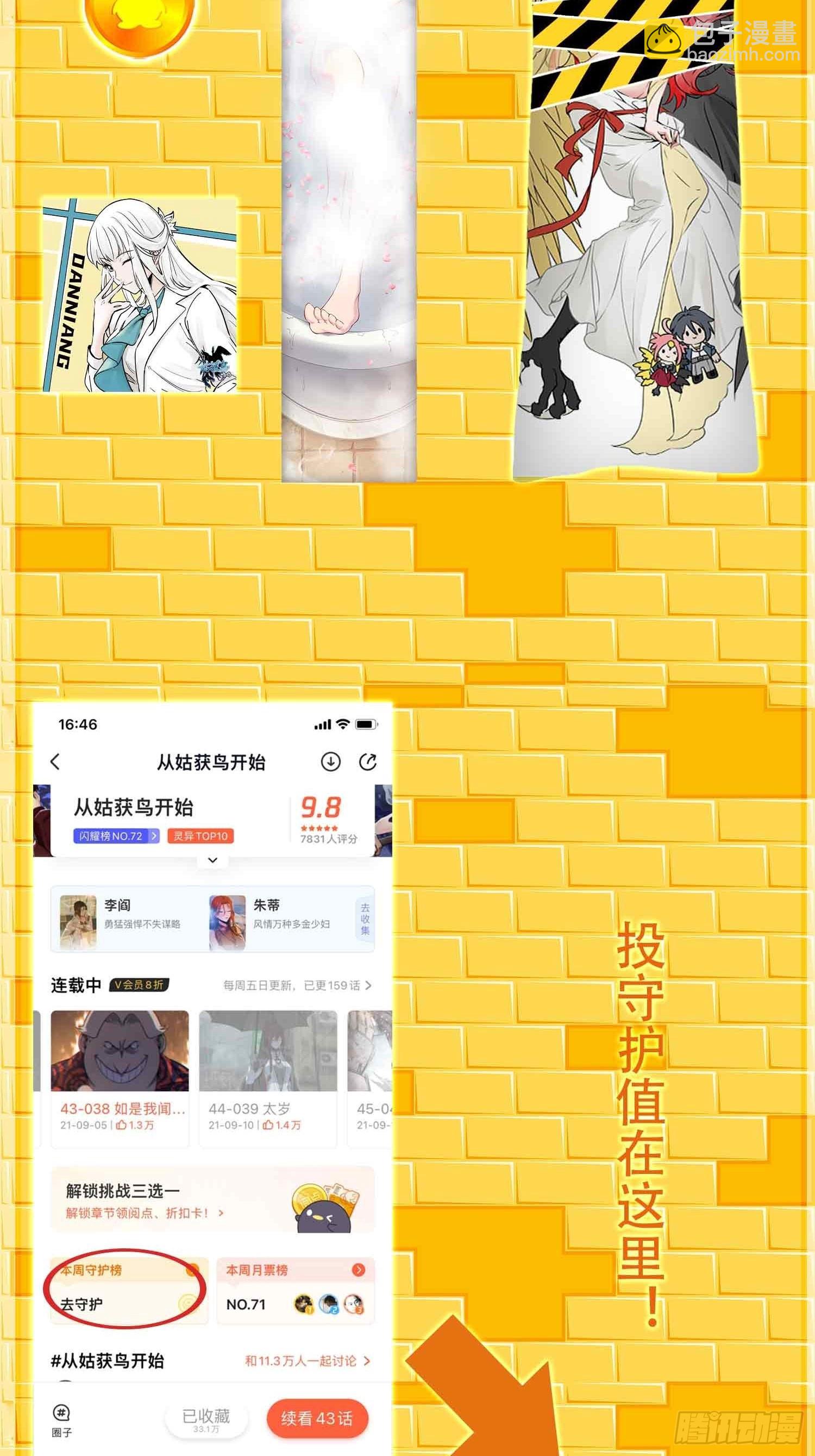 156 妈祖之力65