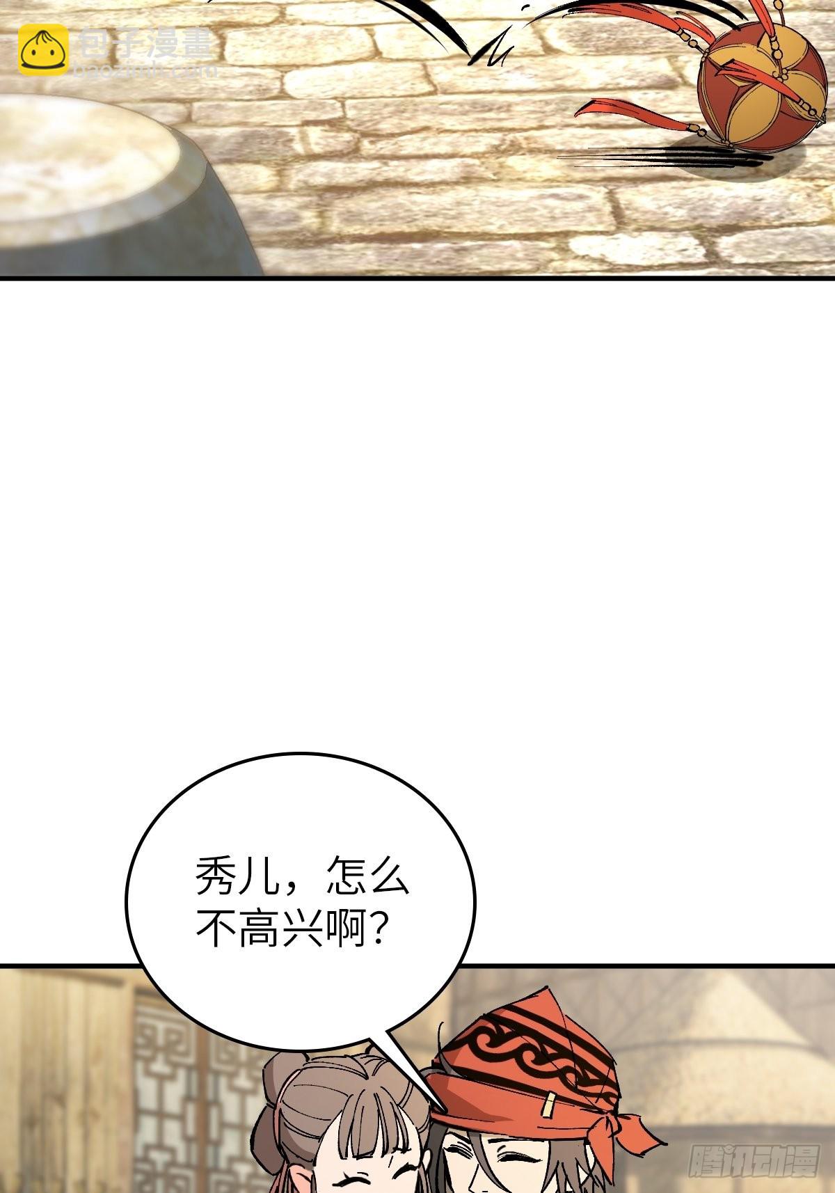 157 天保入营35