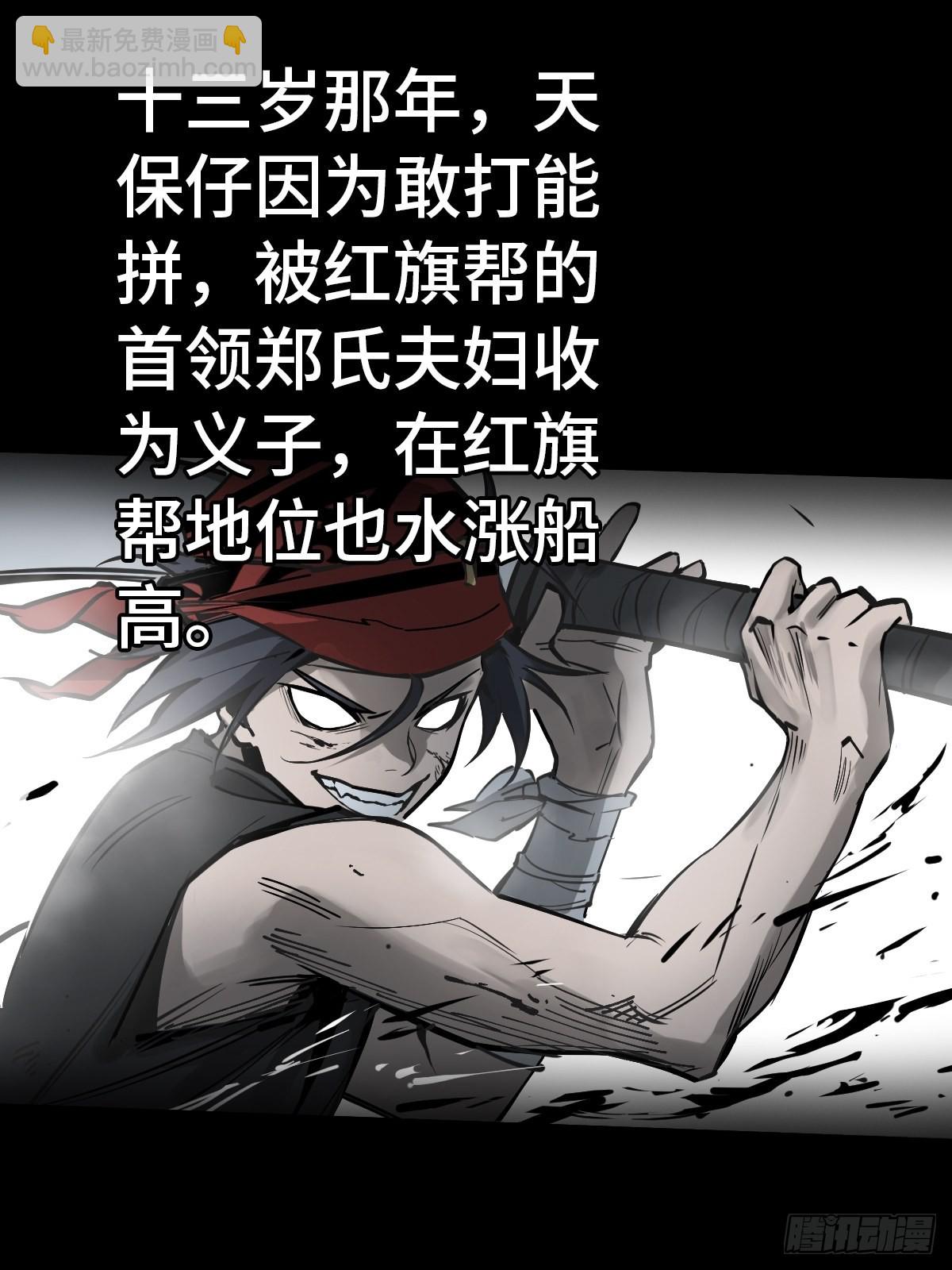 157 天保入营63