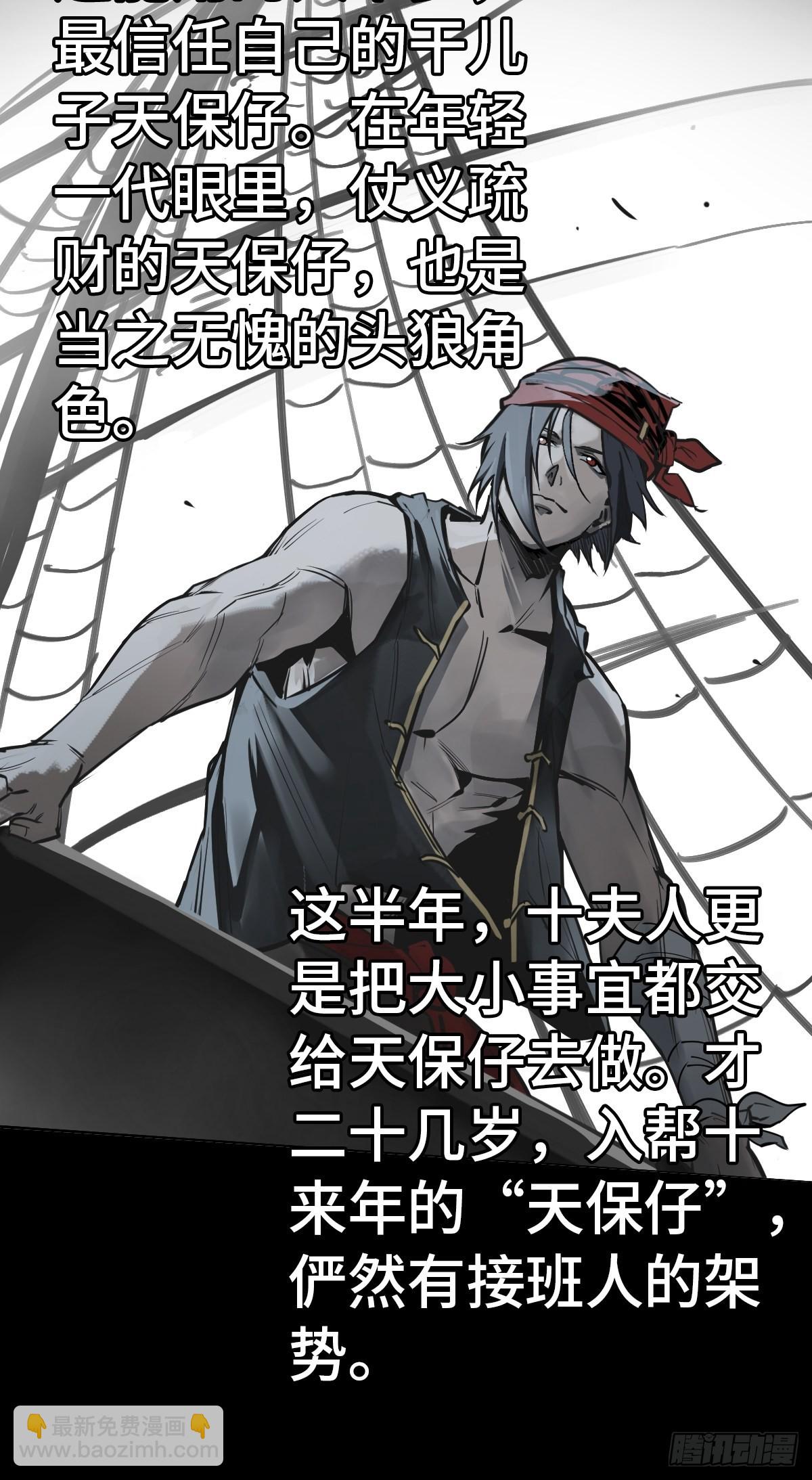 157 天保入营73