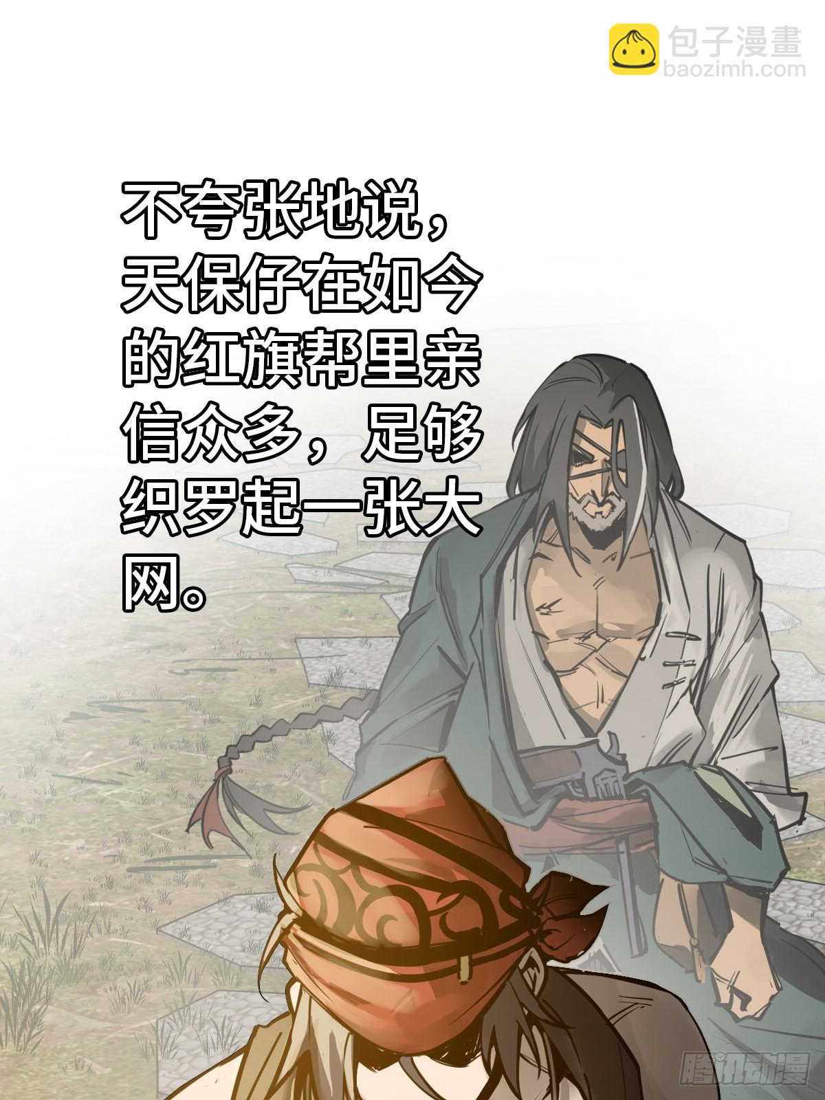 157 天保入营74