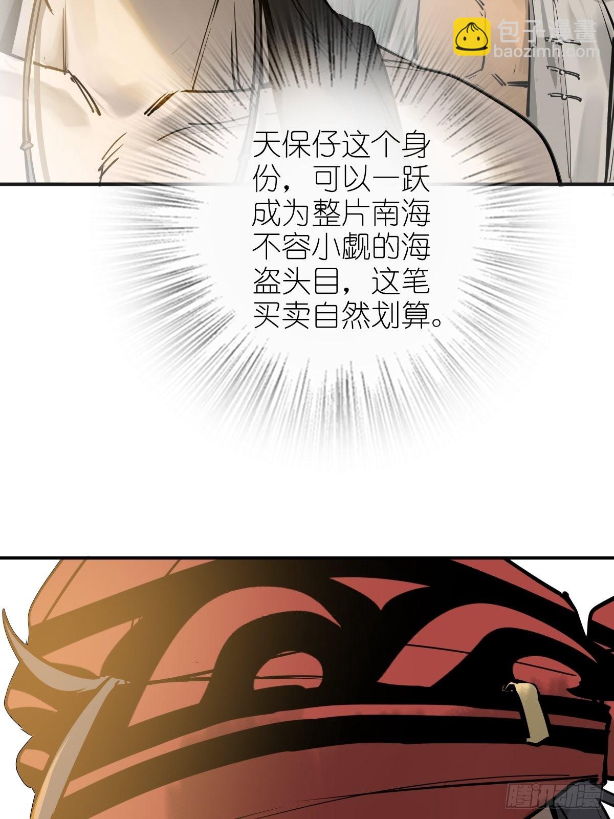 157 天保入营77