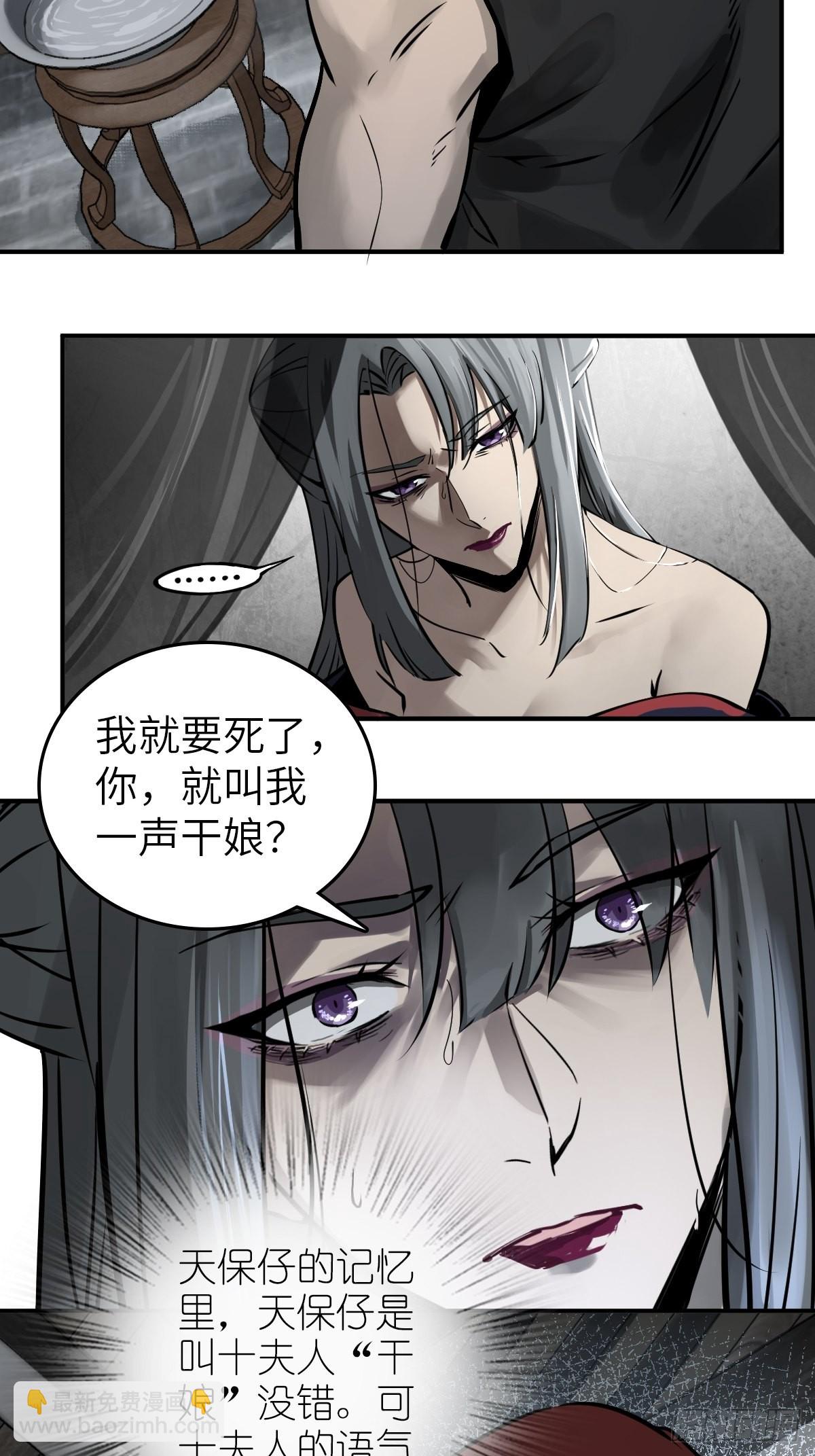 158 十夫人之死？14