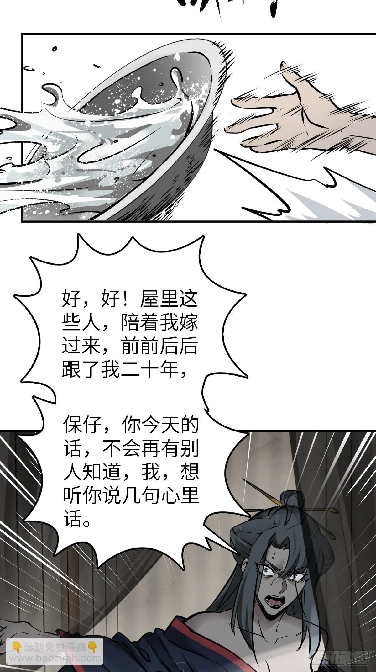158 十夫人之死？21