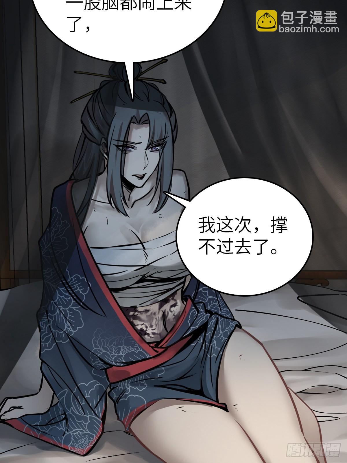 158 十夫人之死？36
