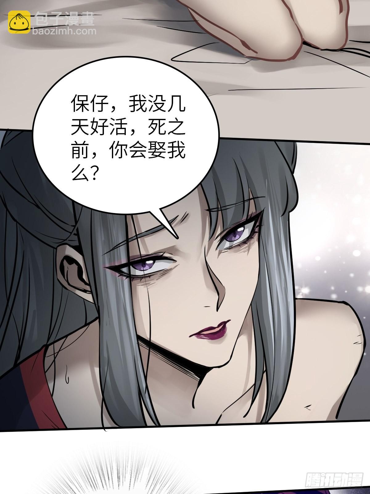158 十夫人之死？37