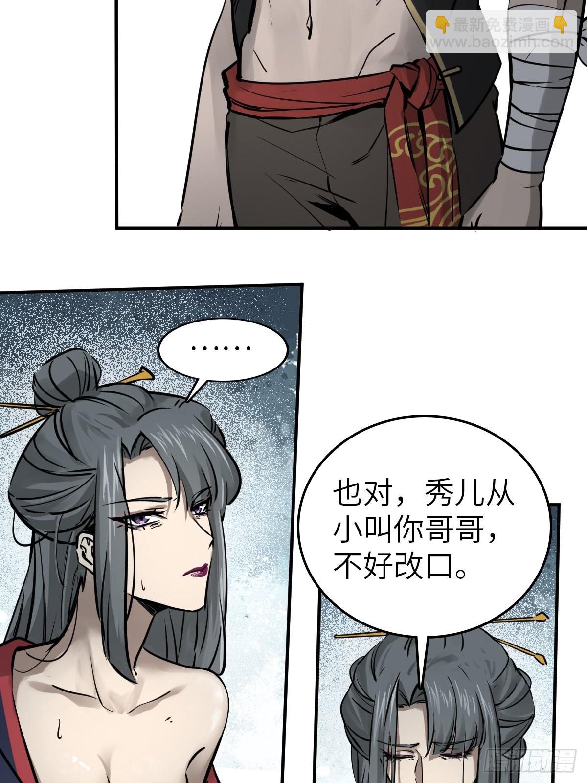 158 十夫人之死？39