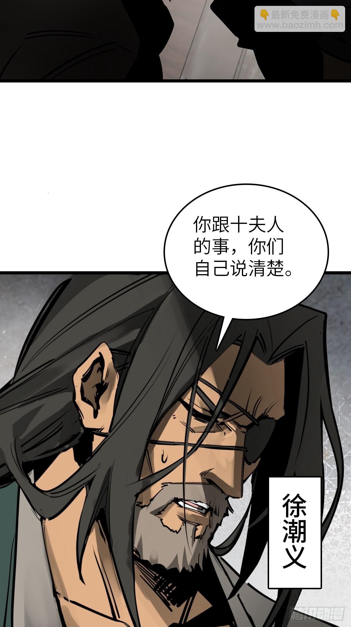 158 十夫人之死？4