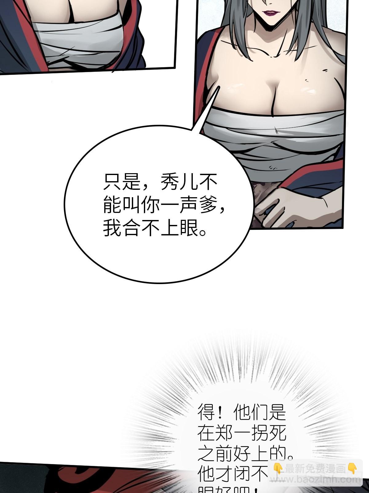 158 十夫人之死？40