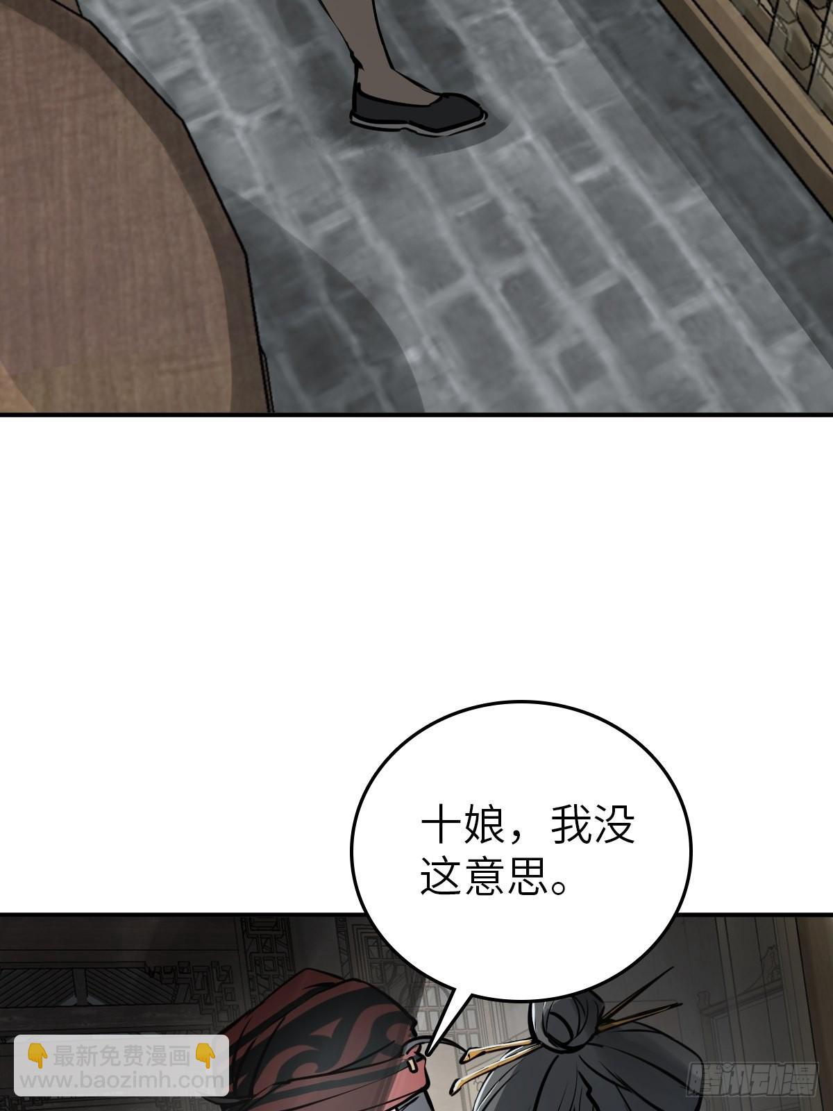 158 十夫人之死？43