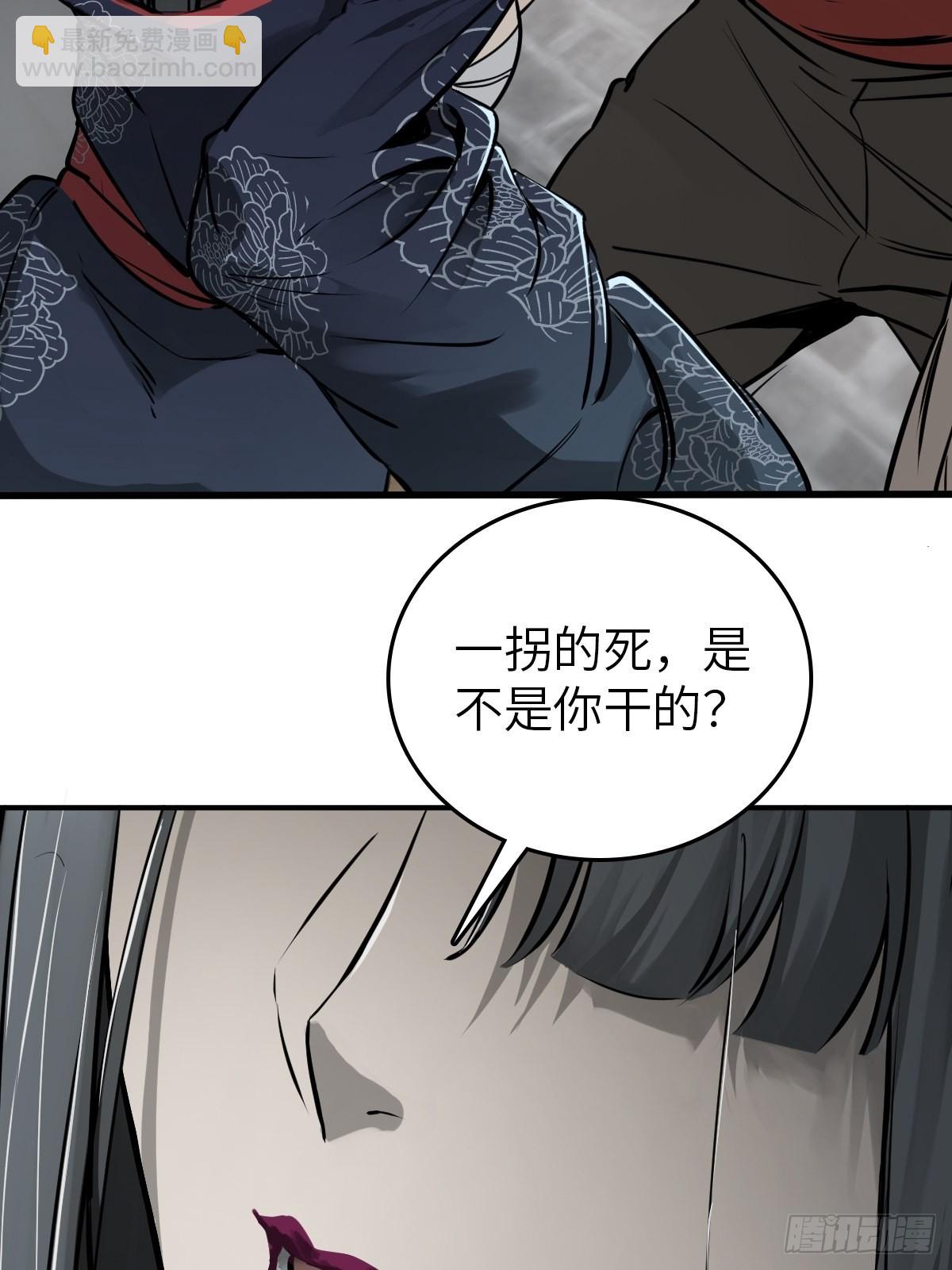 158 十夫人之死？51
